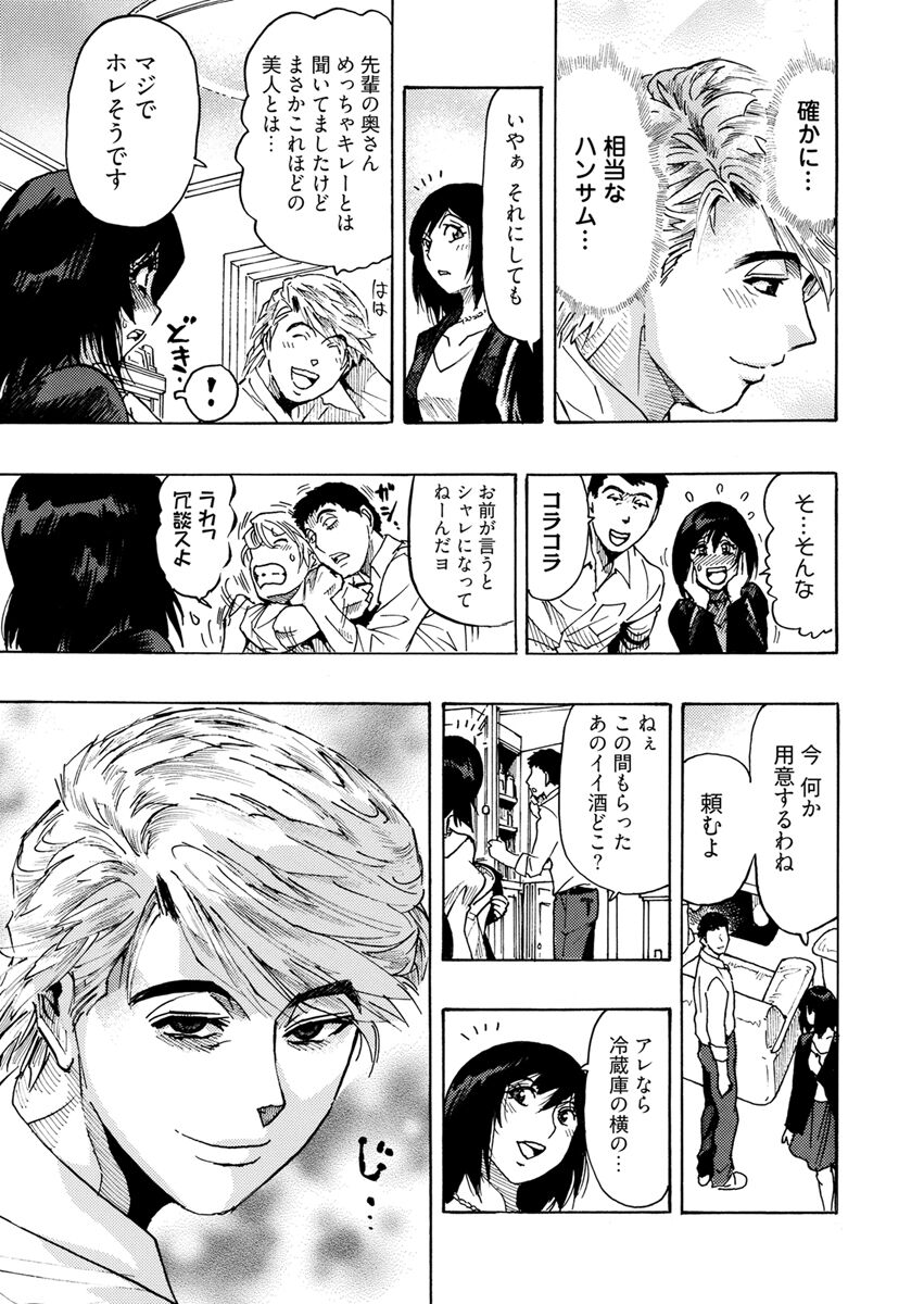 Yokujou Borderline - Page 81