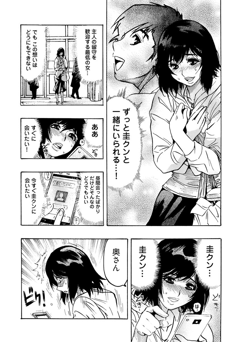 Yokujou Borderline - Page 93