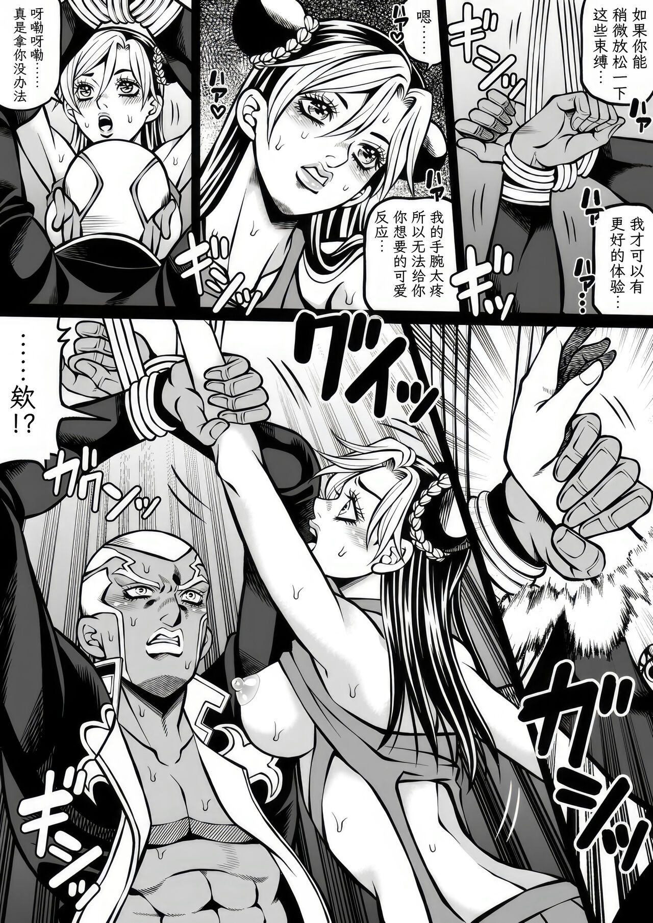 Jolyne x Pucci - Page 31