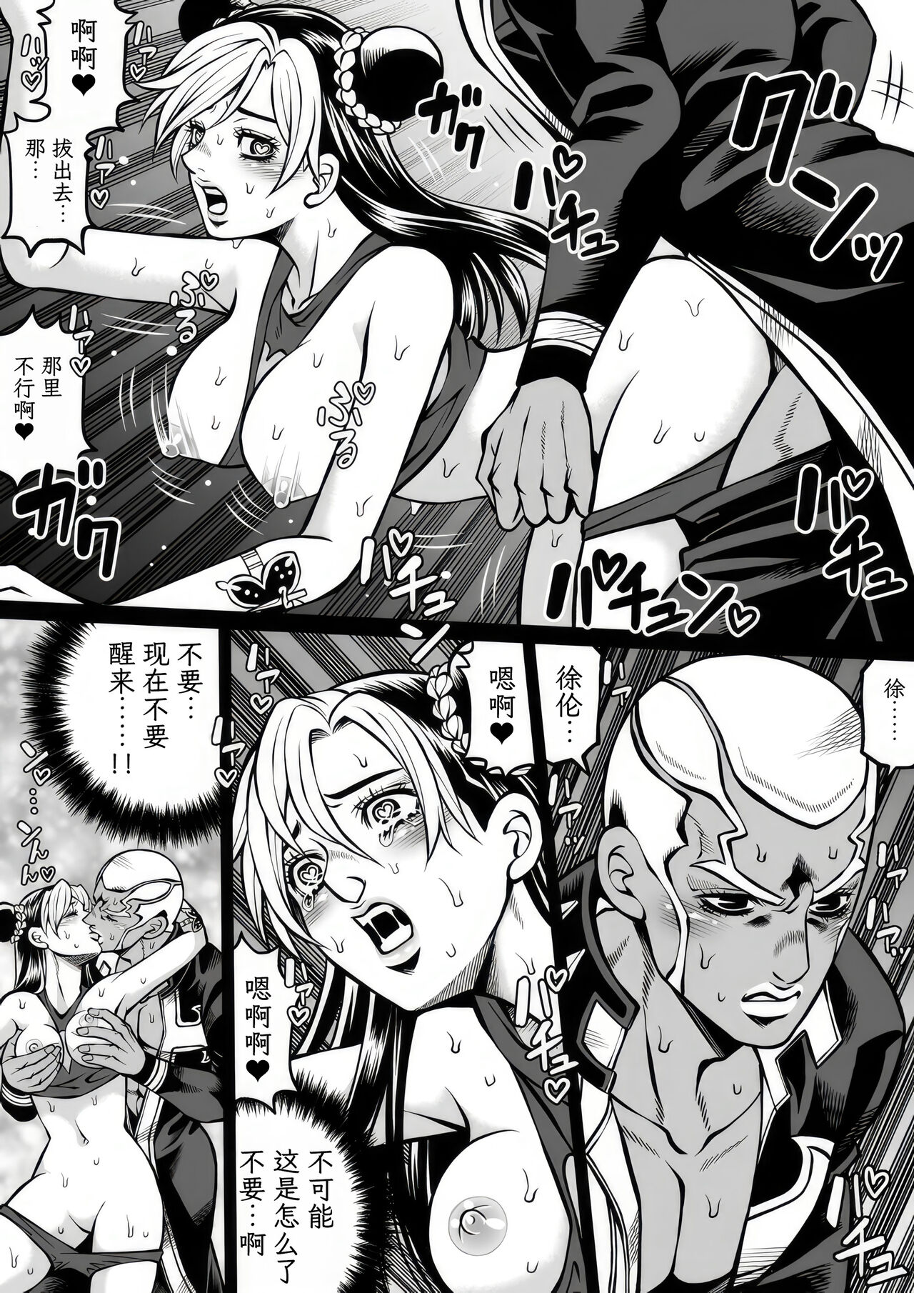 Jolyne x Pucci - Page 47