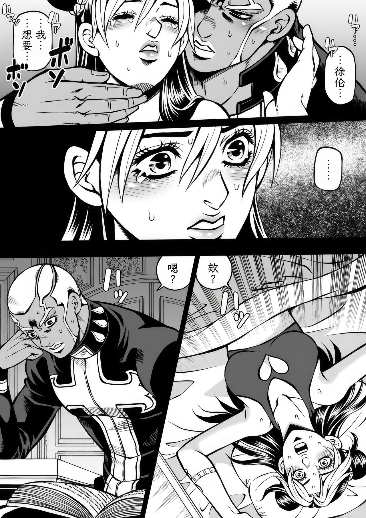 Jolyne x Pucci - Page 48