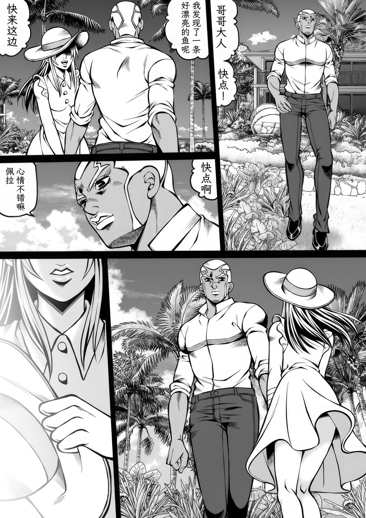 Jolyne x Pucci - Page 96