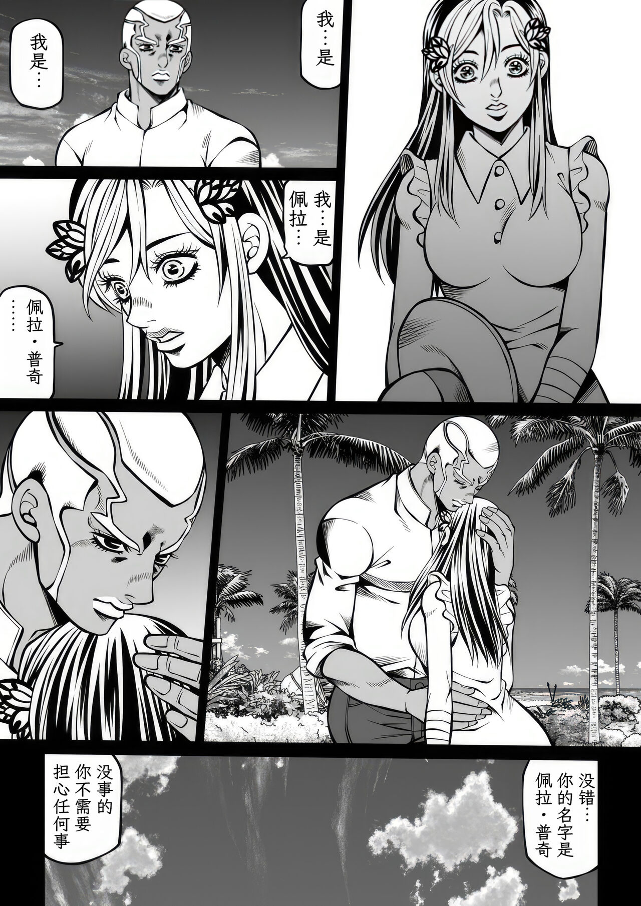 Jolyne x Pucci - Page 97