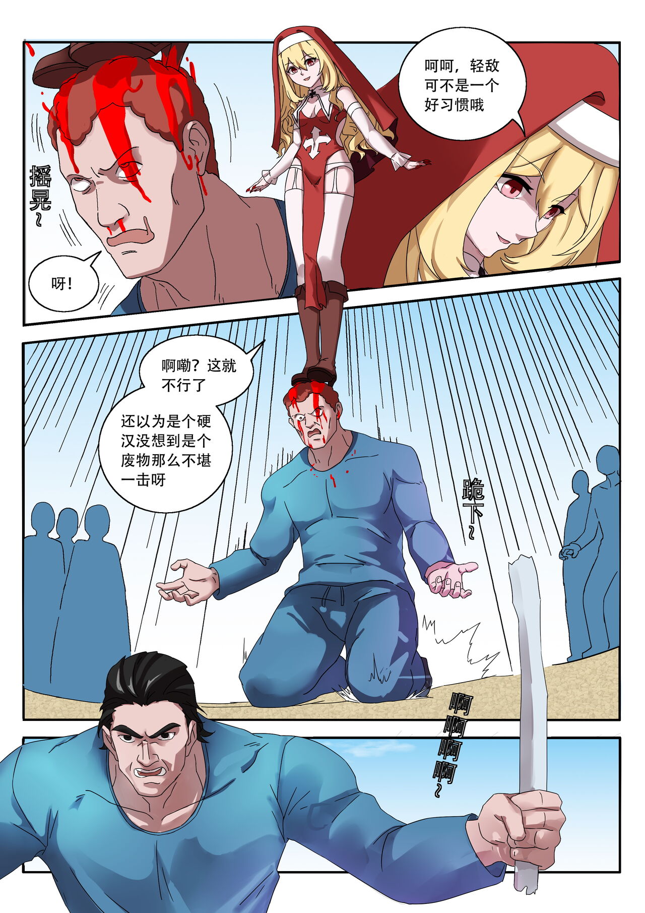 The Cruel Empire Executioners 8 - Page 22