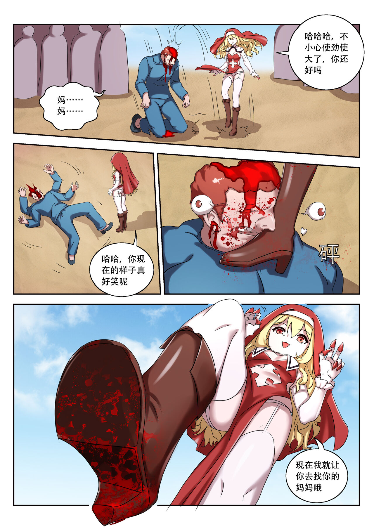 The Cruel Empire Executioners 8 - Page 25