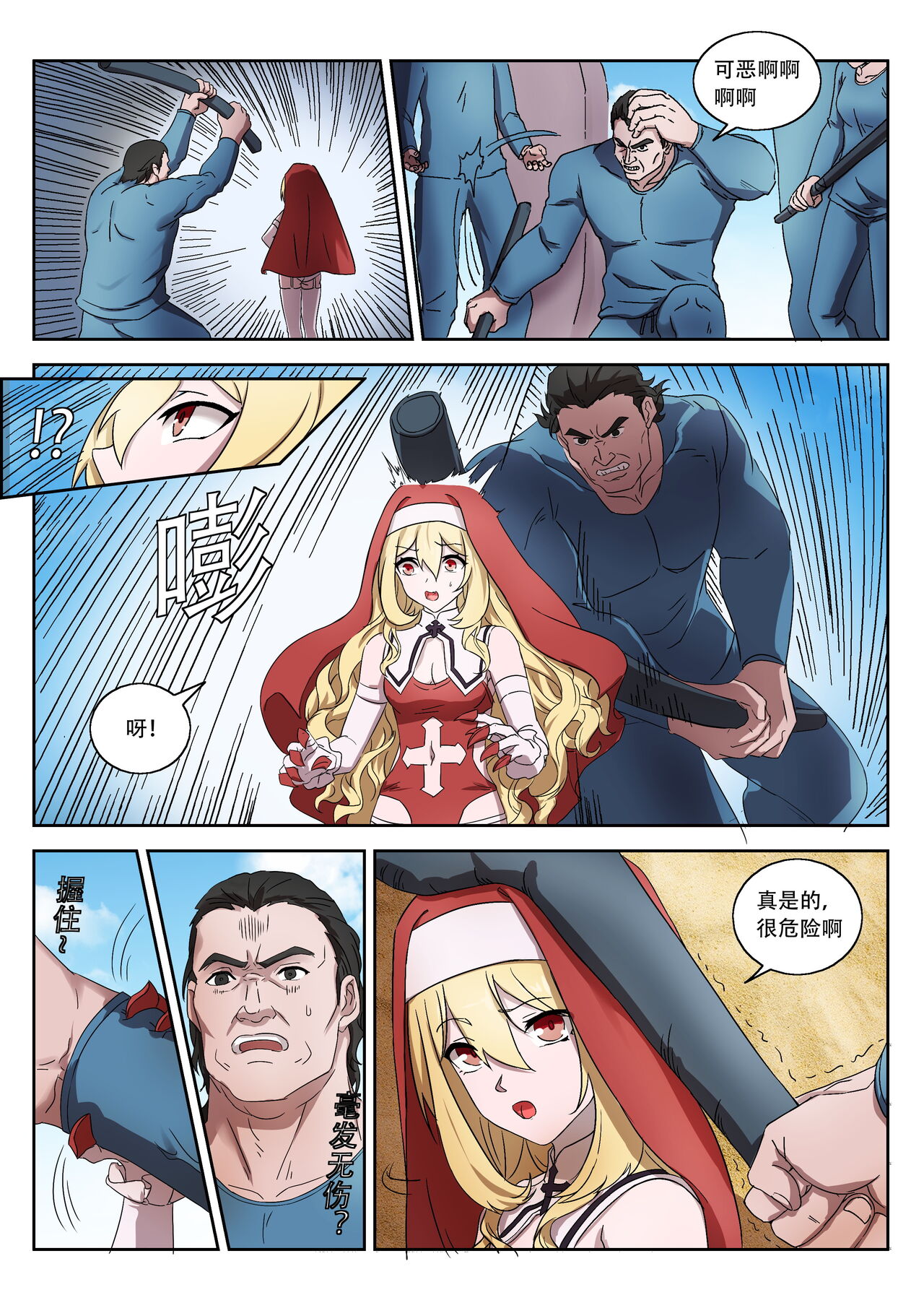 The Cruel Empire Executioners 8 - Page 27