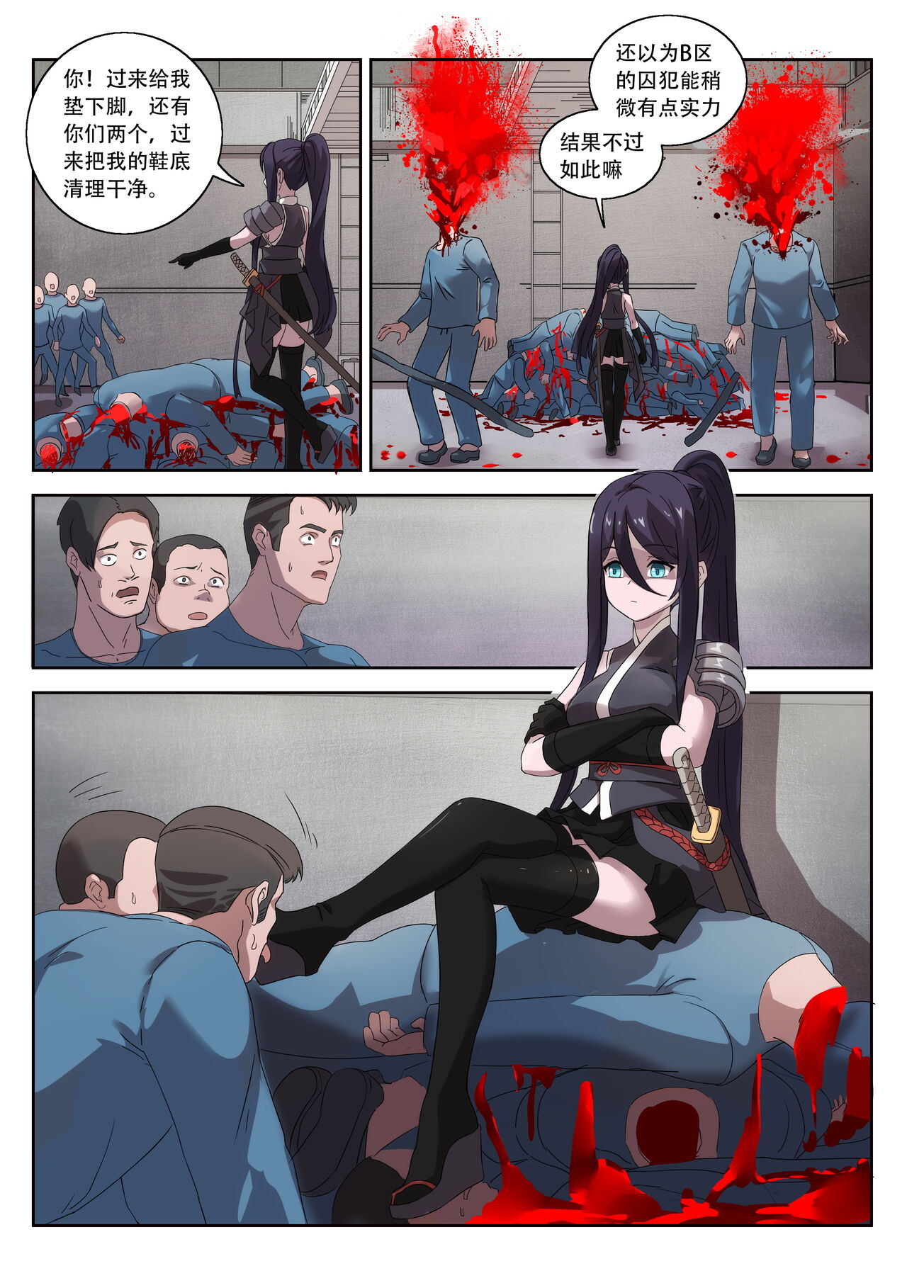 The Cruel Empire Executioners 8 - Page 31