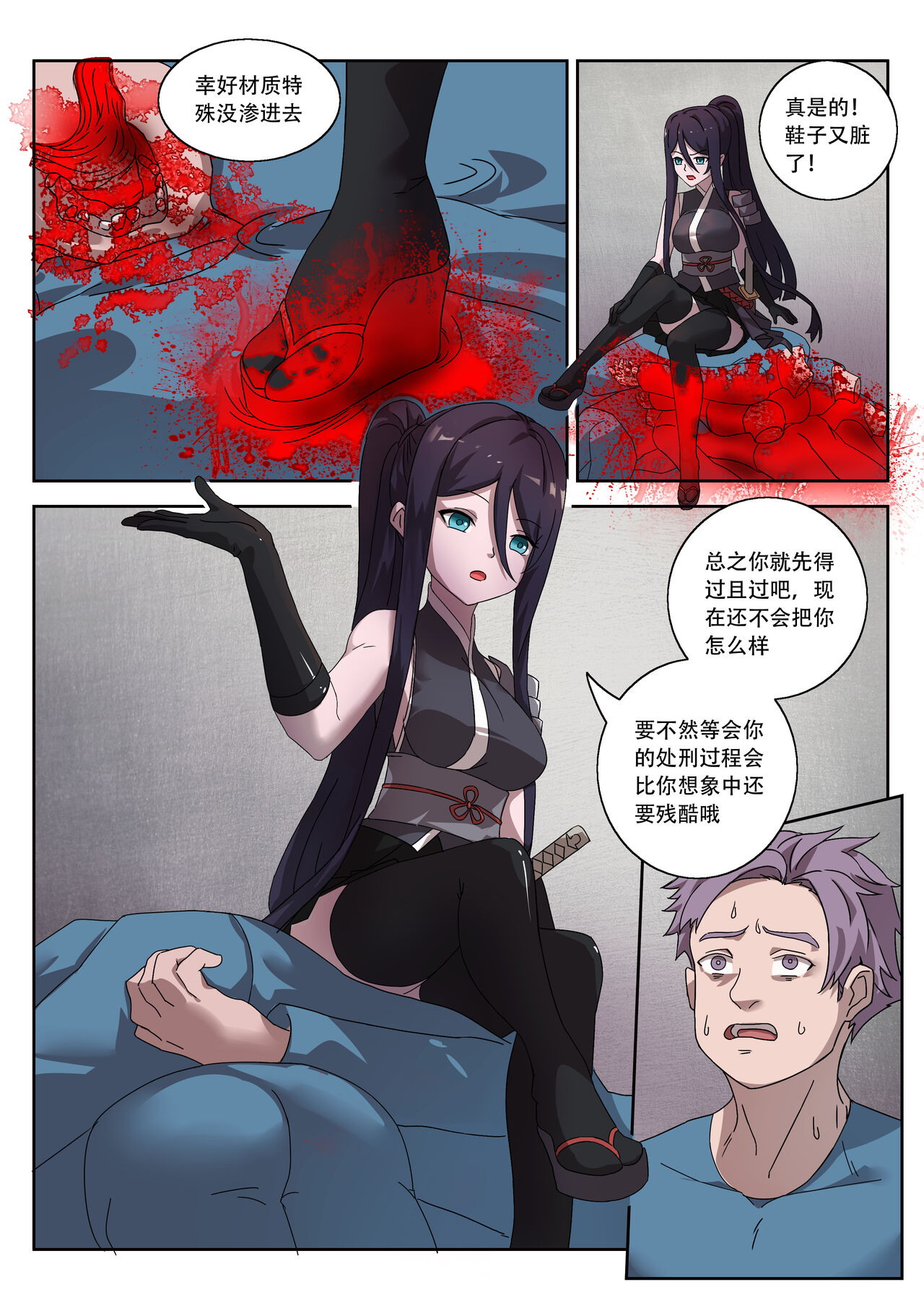 The Cruel Empire Executioners 8 - Page 35