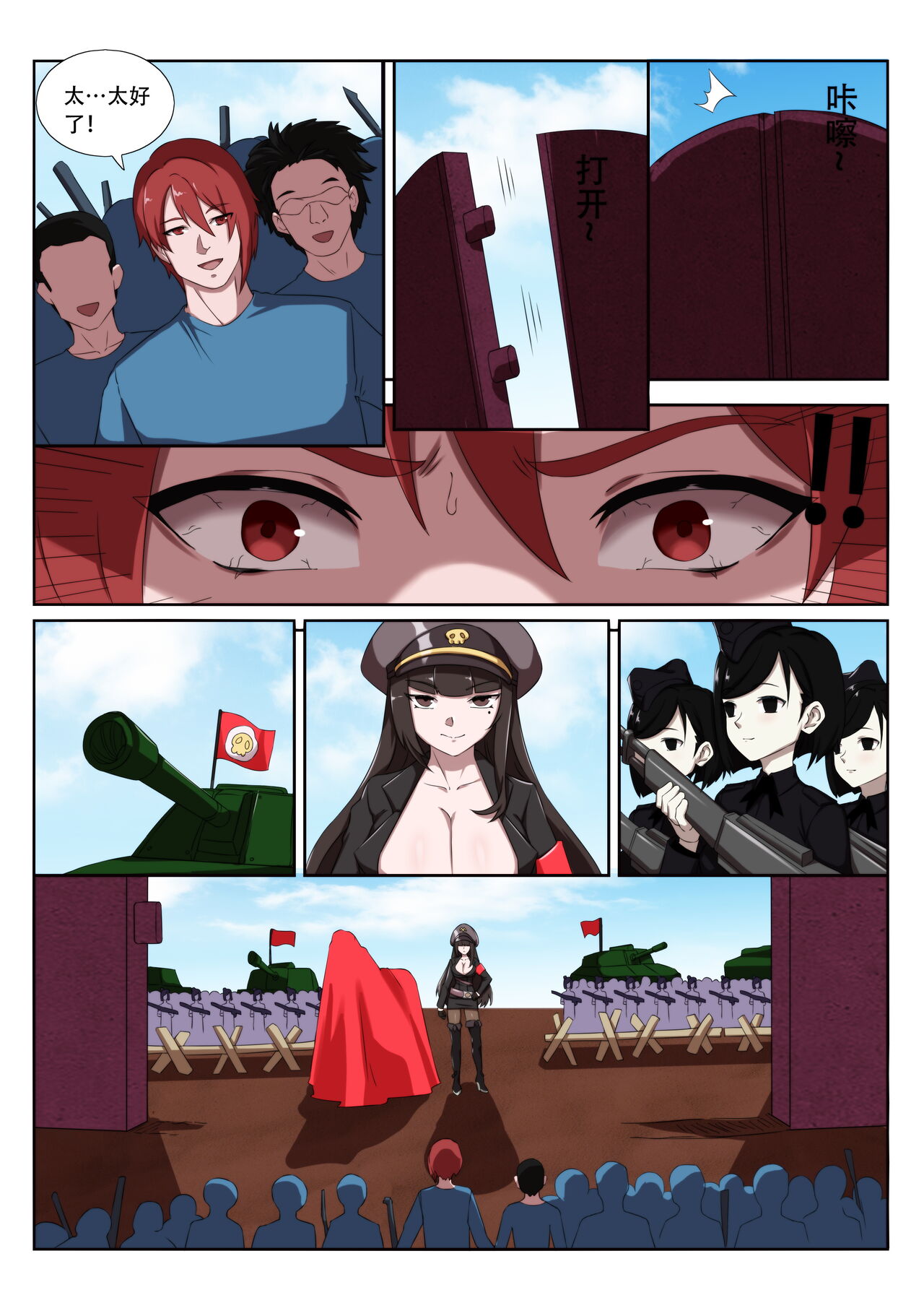The Cruel Empire Executioners 8 - Page 37