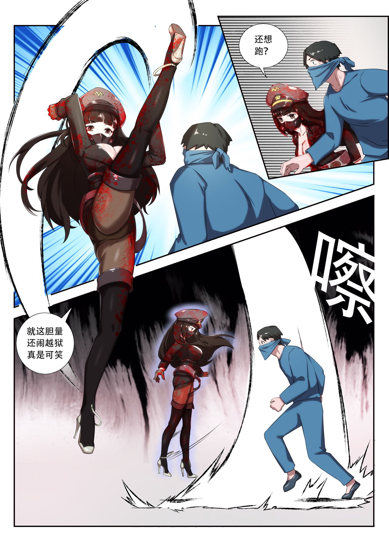 The Cruel Empire Executioners 8 - Page 45