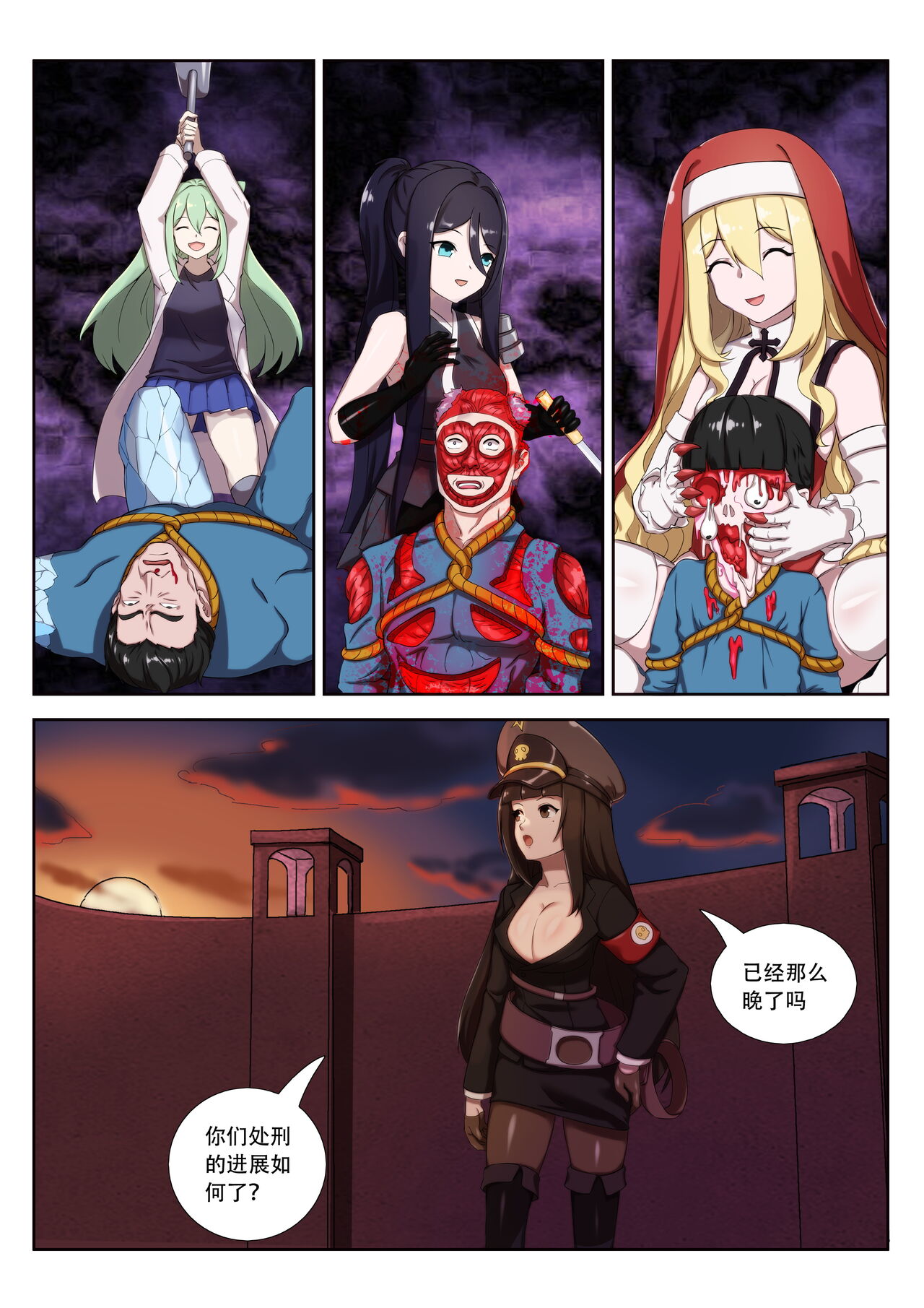 The Cruel Empire Executioners 8 - Page 57