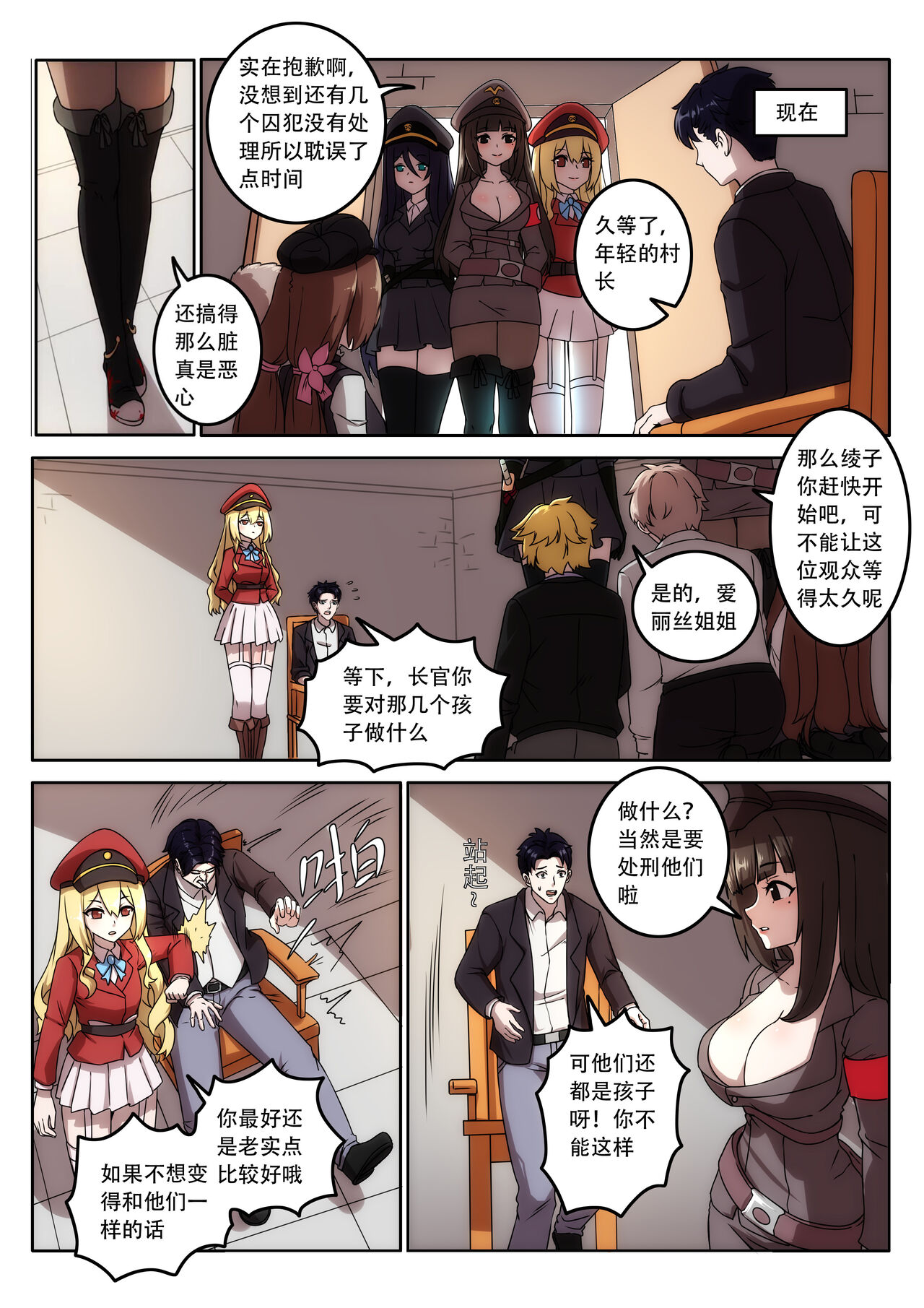 The Cruel Empire Executioners 7 - Page 11