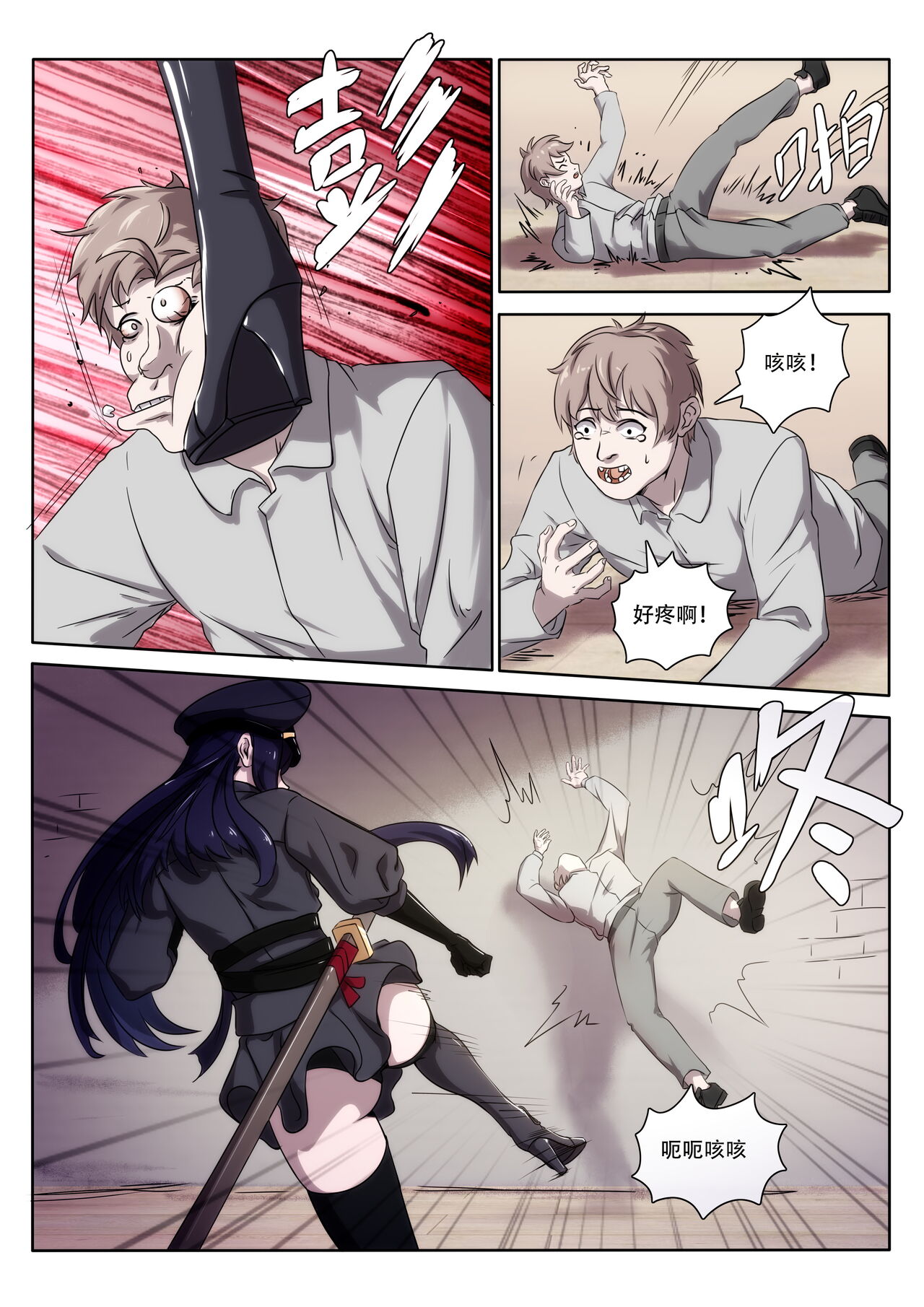 The Cruel Empire Executioners 7 - Page 13