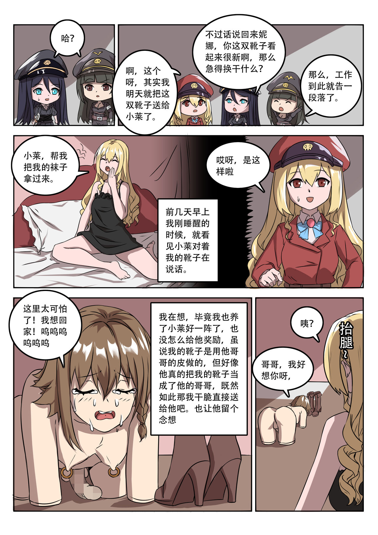 The Cruel Empire Executioners 7 - Page 32