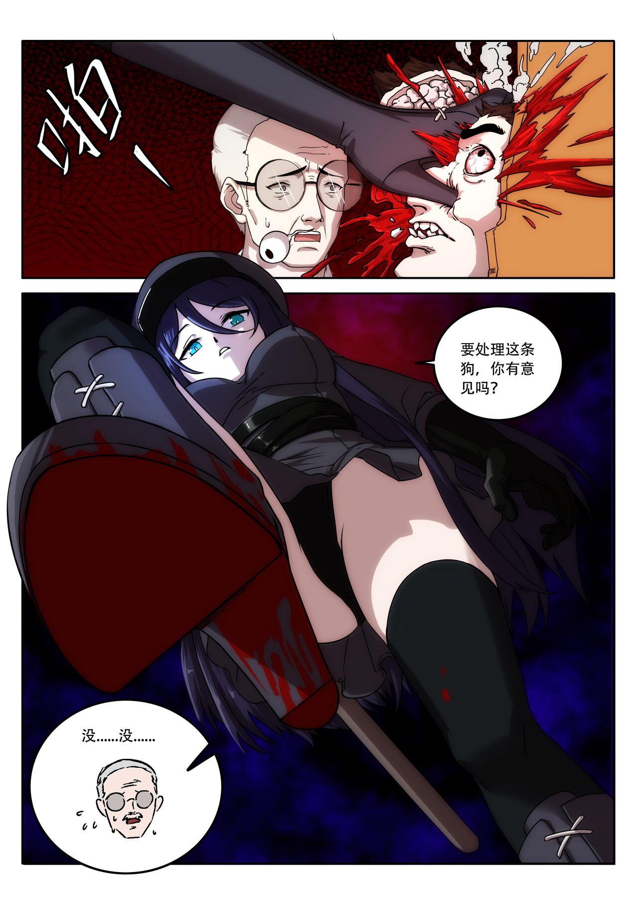 The Cruel Empire Executioners 7 - Page 9