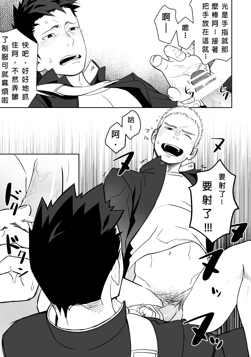 Tabun Sore ga Love Nanjanakarou ka. 2 | 大概這就是愛情也說不定。 2 - Page 51
