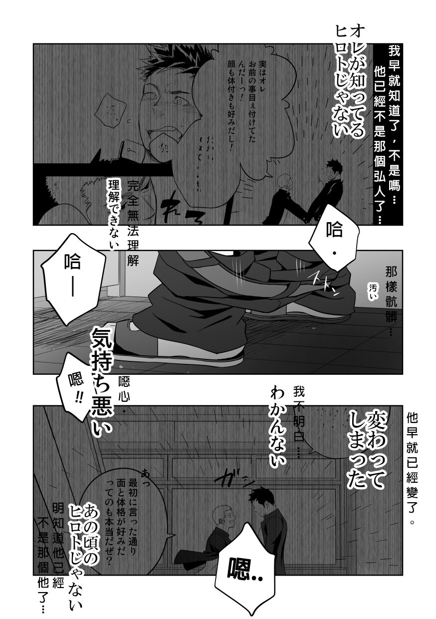 Tabun Sore ga Love Nanjanakarou ka. 2 | 大概這就是愛情也說不定。 2 - Page 56