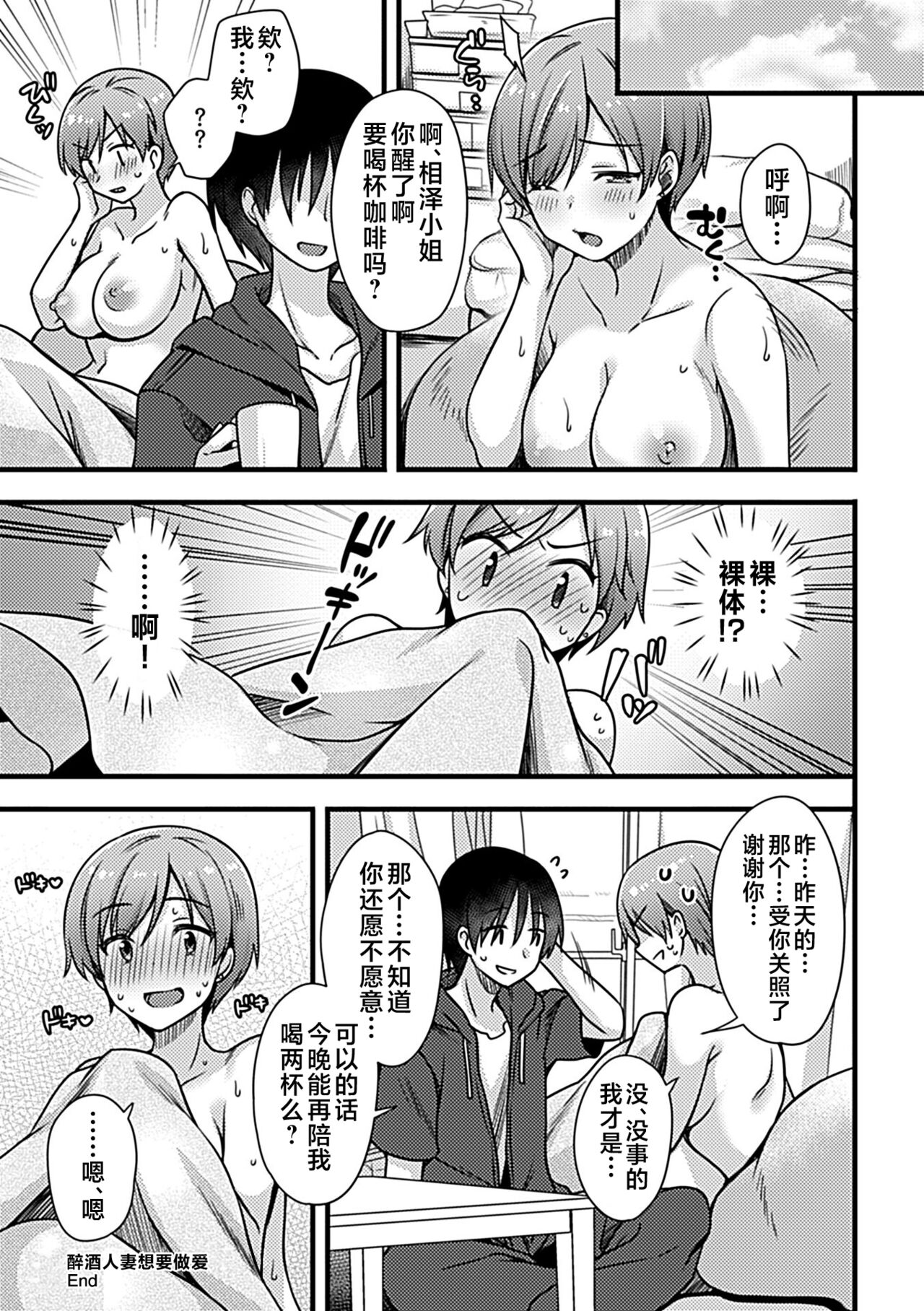 Yoidore Hitozuma wa Namahame o Hossuru - Page 17