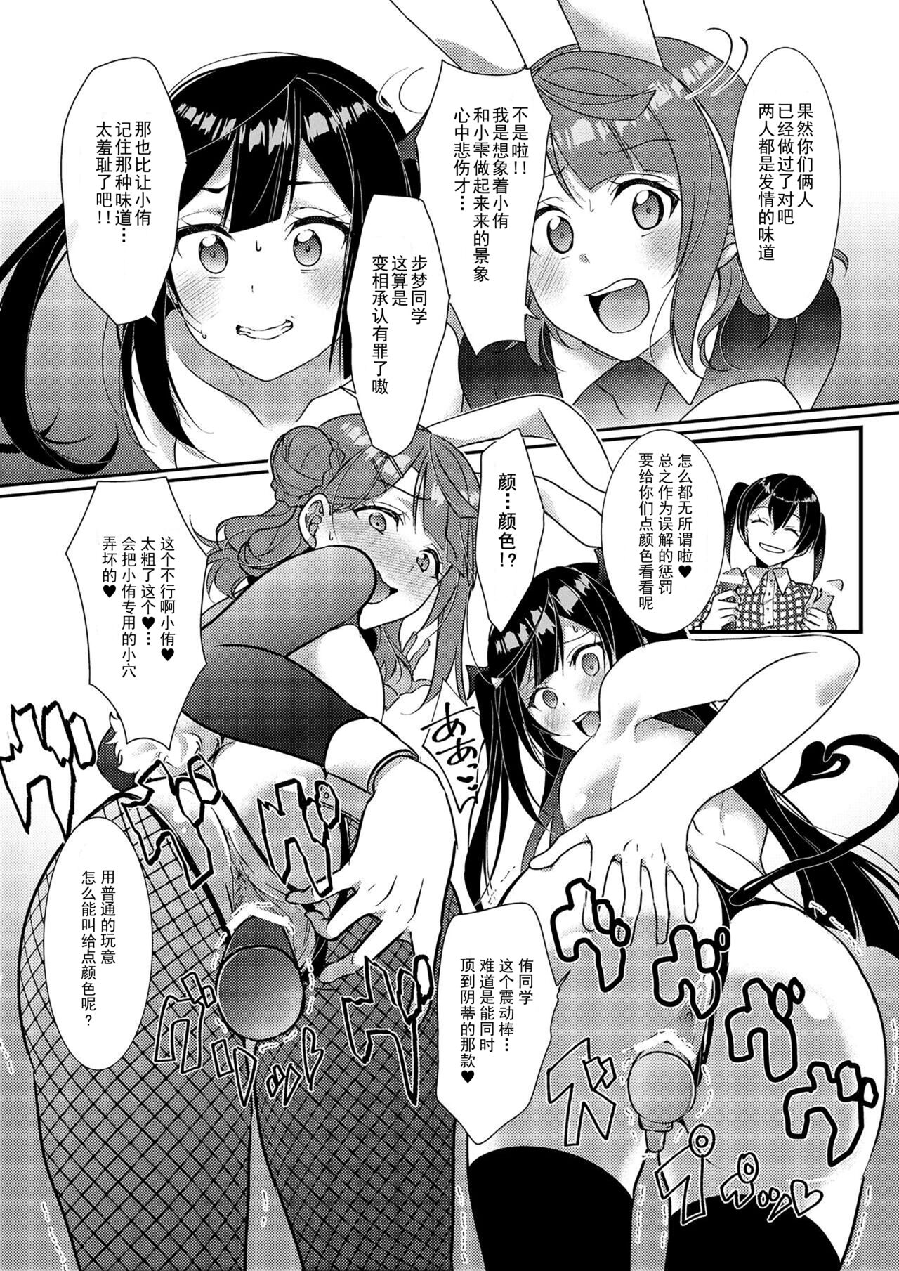 Hyakka Yuran - Sakura - Page 15