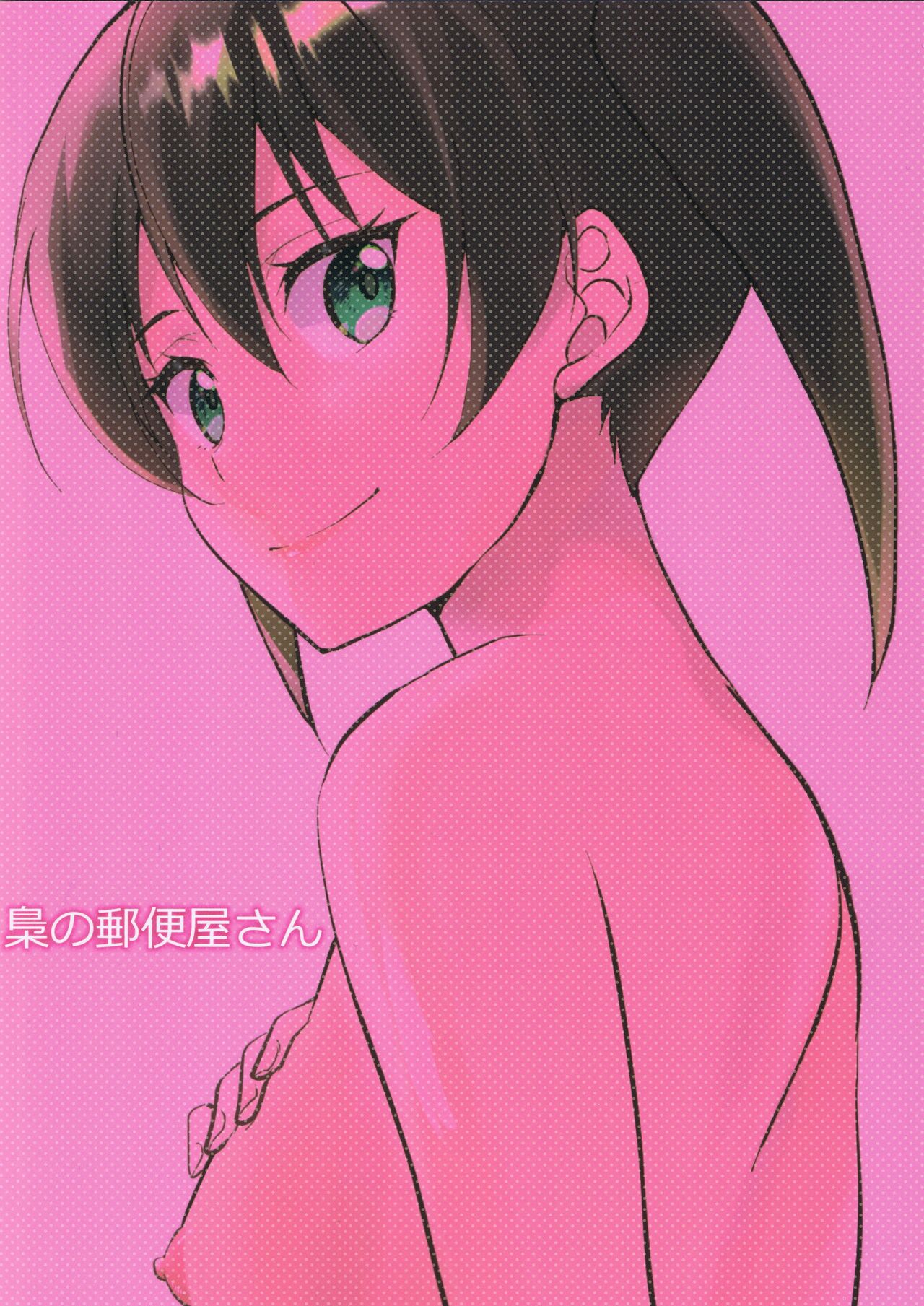 Hyakka Yuran - Sakura - Page 2