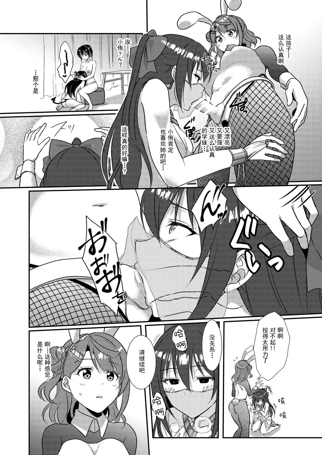 Hyakka Yuran - Sakura - Page 22