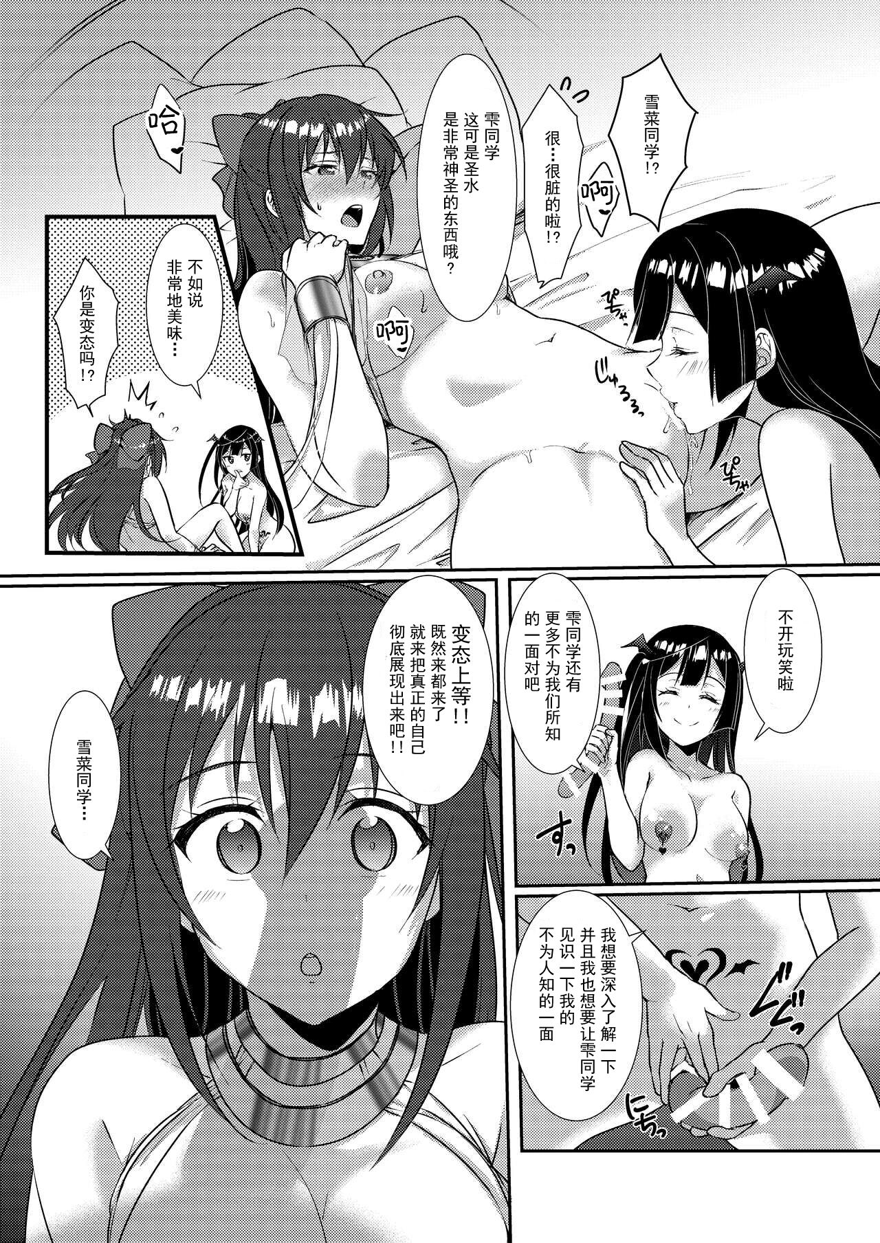 Hyakka Yuran - Sakura - Page 26