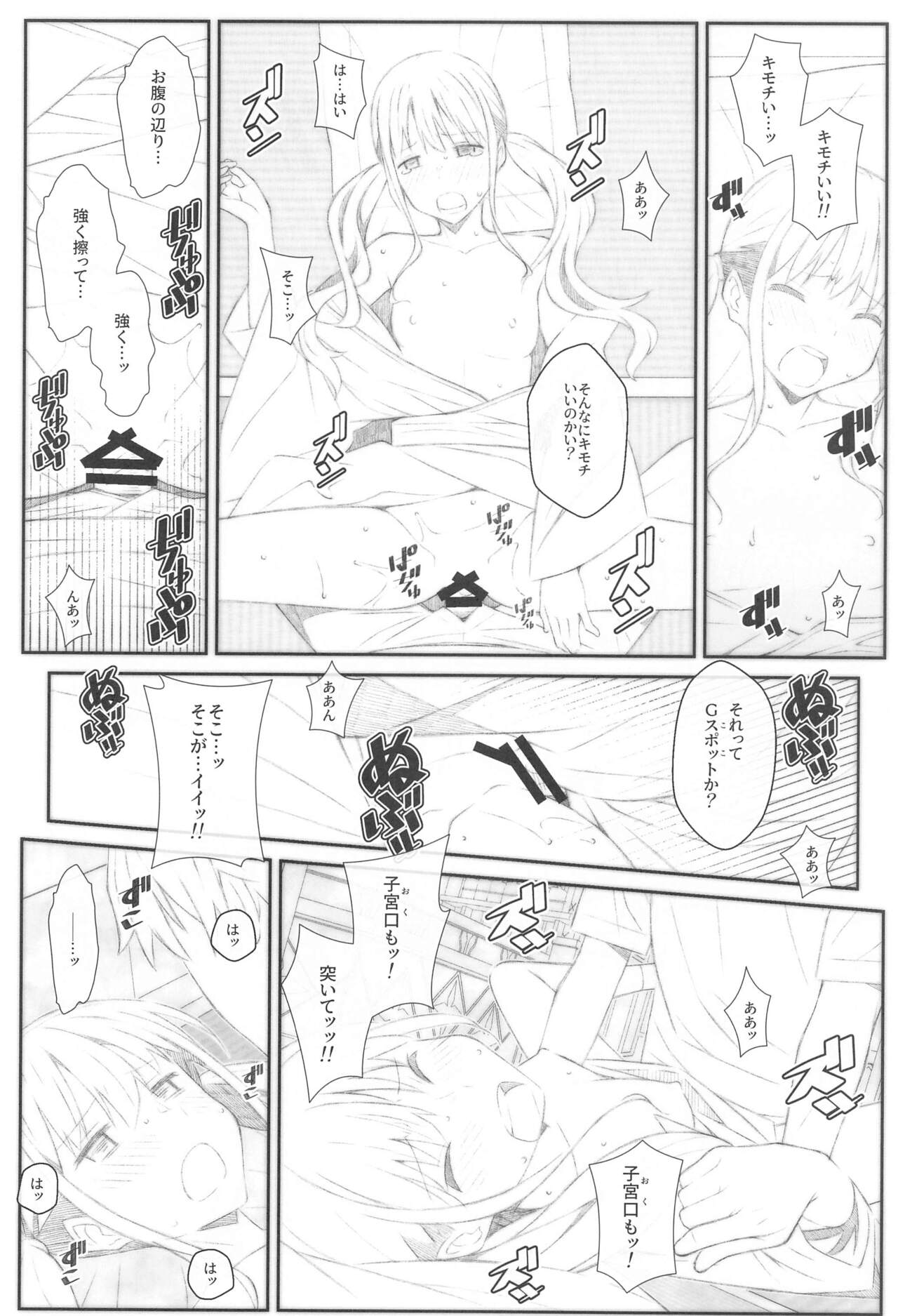 TYPE-68b - Page 15