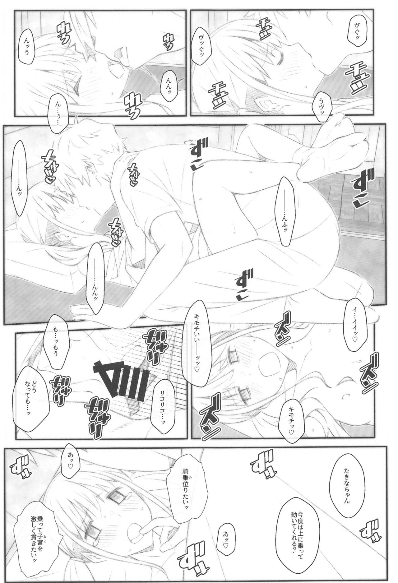 TYPE-68b - Page 16