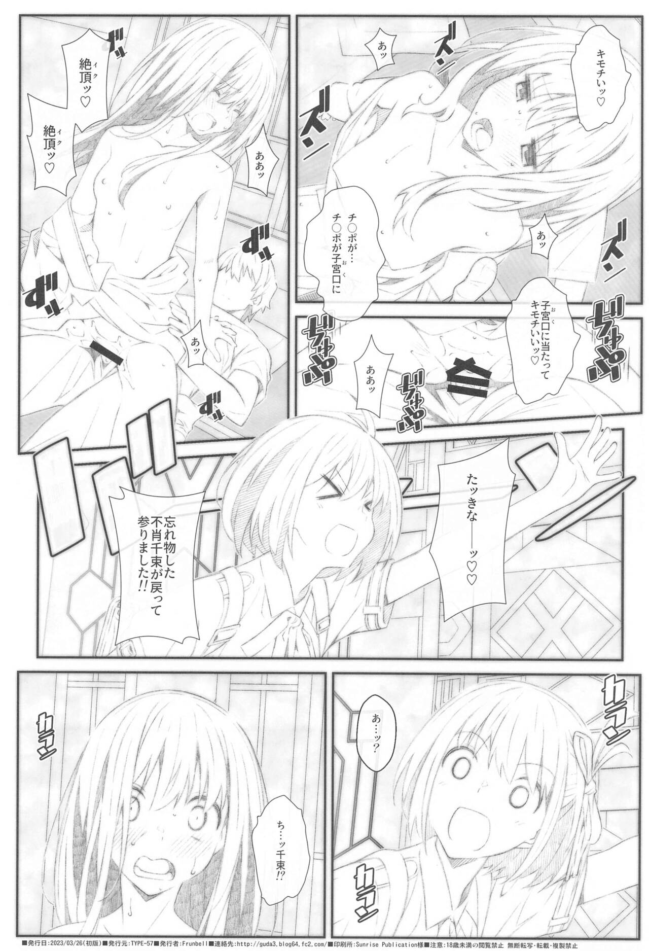 TYPE-68b - Page 17