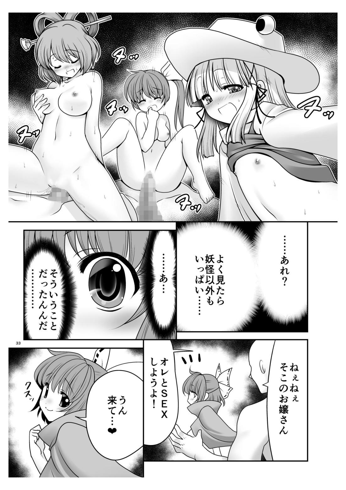 Rojiura Rankoukai e Youkoso! ver 2.0 - Page 34