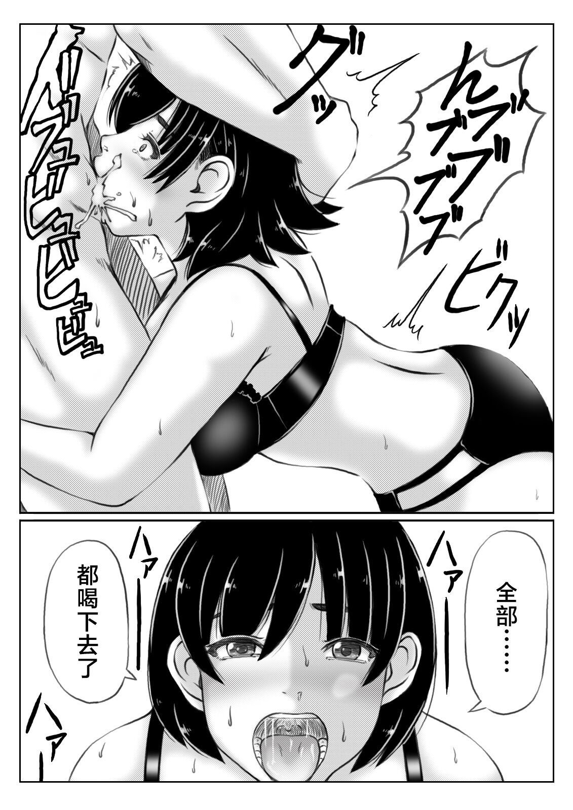 Haha to Sake to Musuko | 母親與酒與兒子 - Page 30