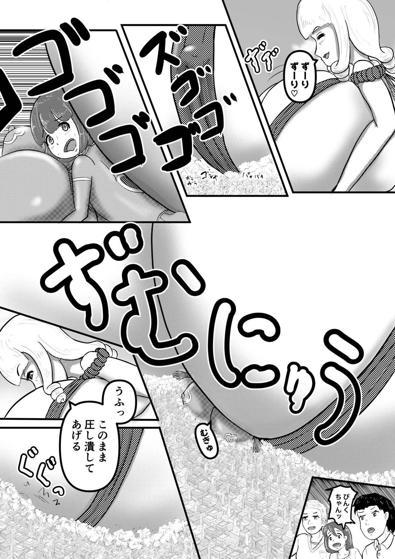 Ultra Pink vs Giga Roll - Page 10
