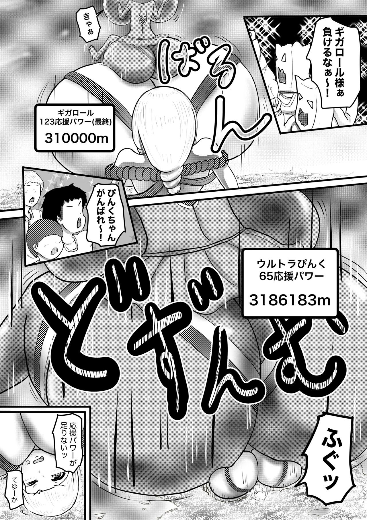 Ultra Pink vs Giga Roll - Page 14