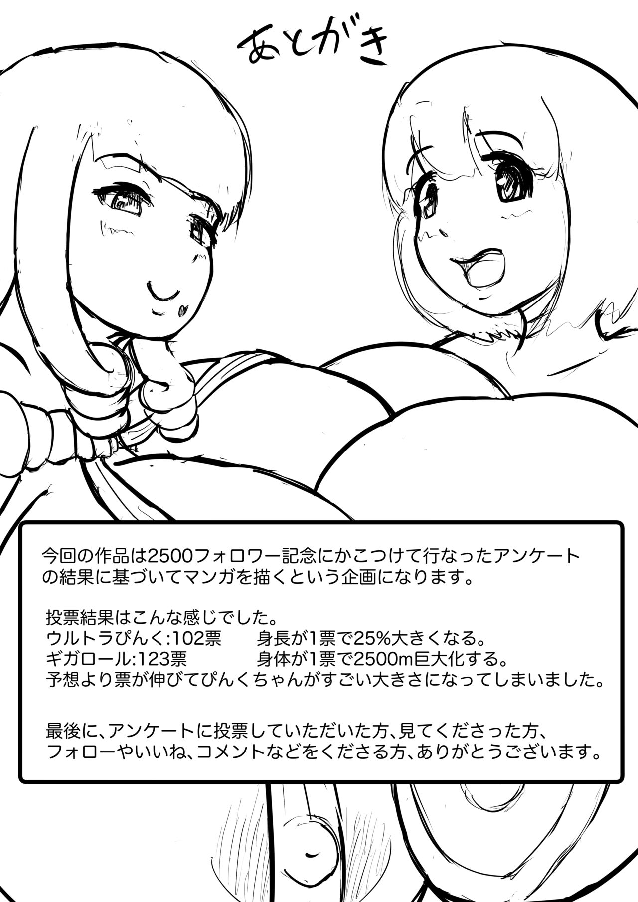 Ultra Pink vs Giga Roll - Page 21