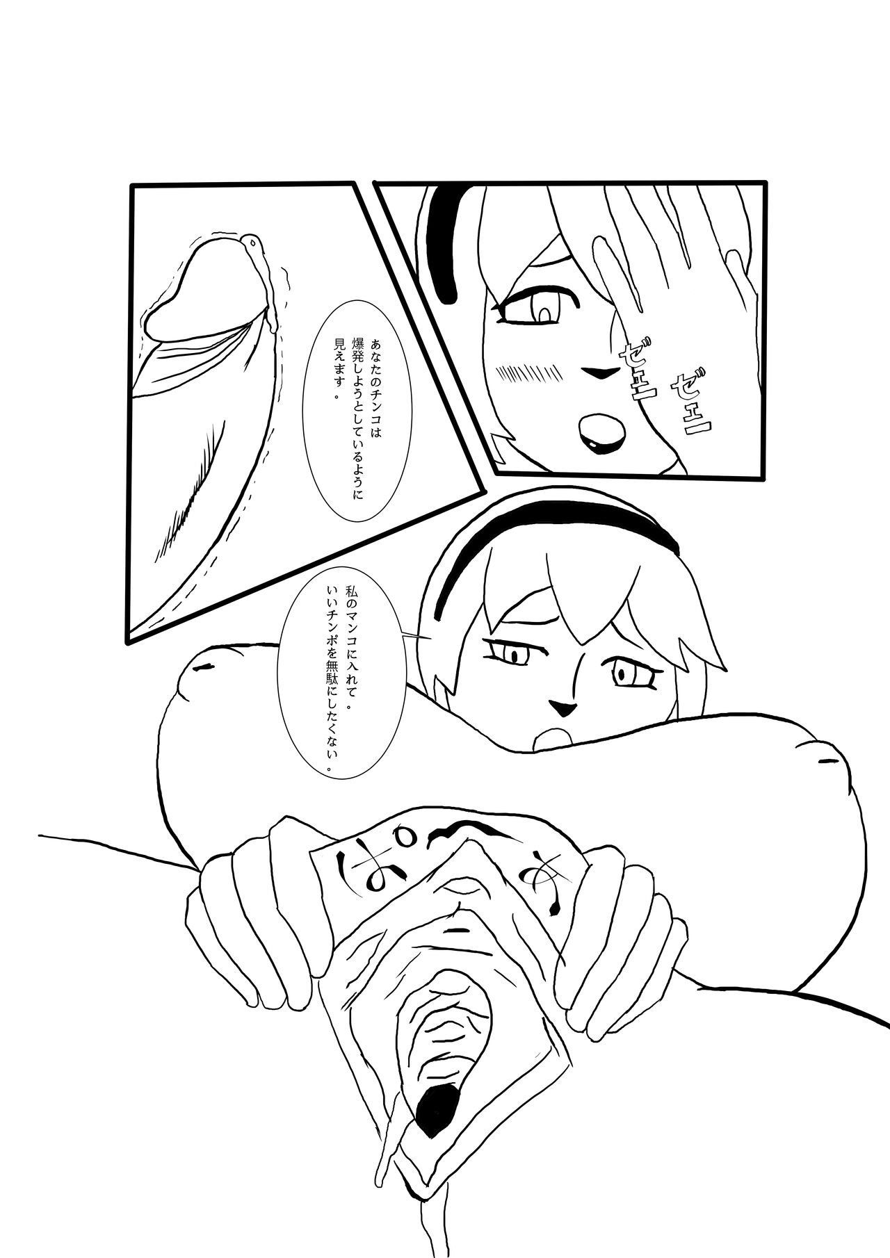 Midori x Gouremu - Page 13