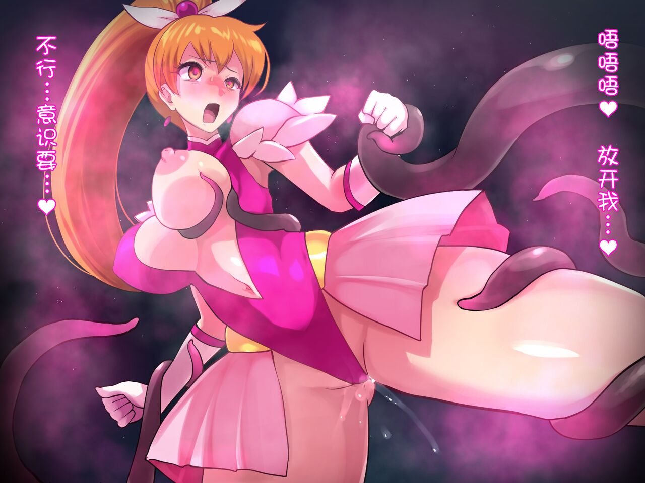 Mahou Shoujo Pure Rikka - Page 7