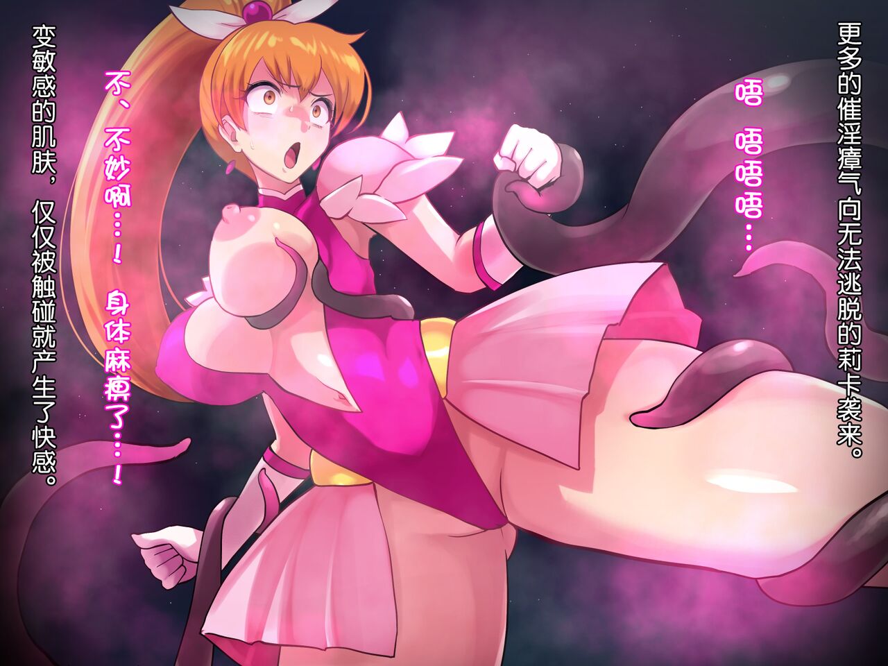 Mahou Shoujo Pure Rikka - Page 6