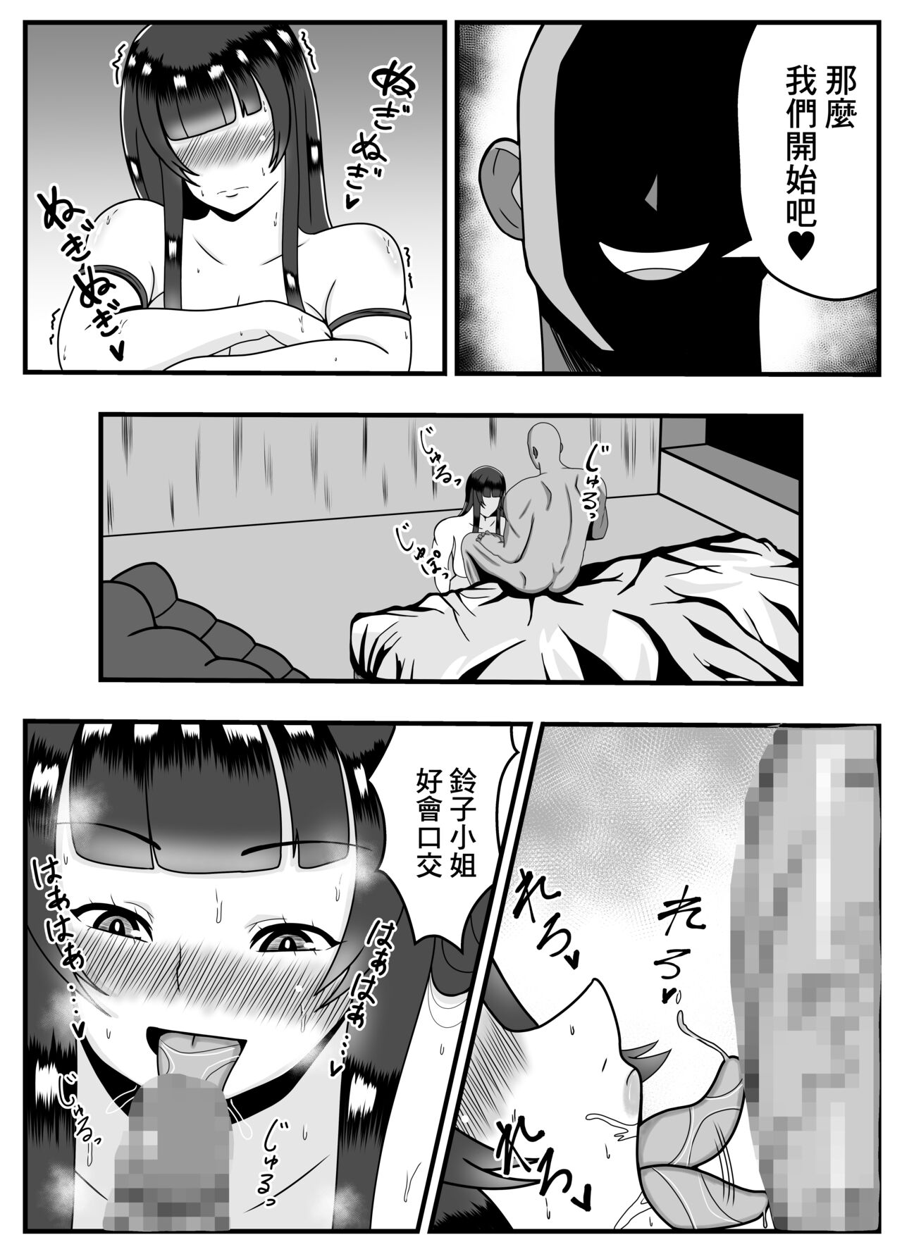 Appli de Deatta "Kare" de Hitozuma wa  Inran Switch On | 用APP和相遇的「他」人妻打開了淫亂開關 - Page 12