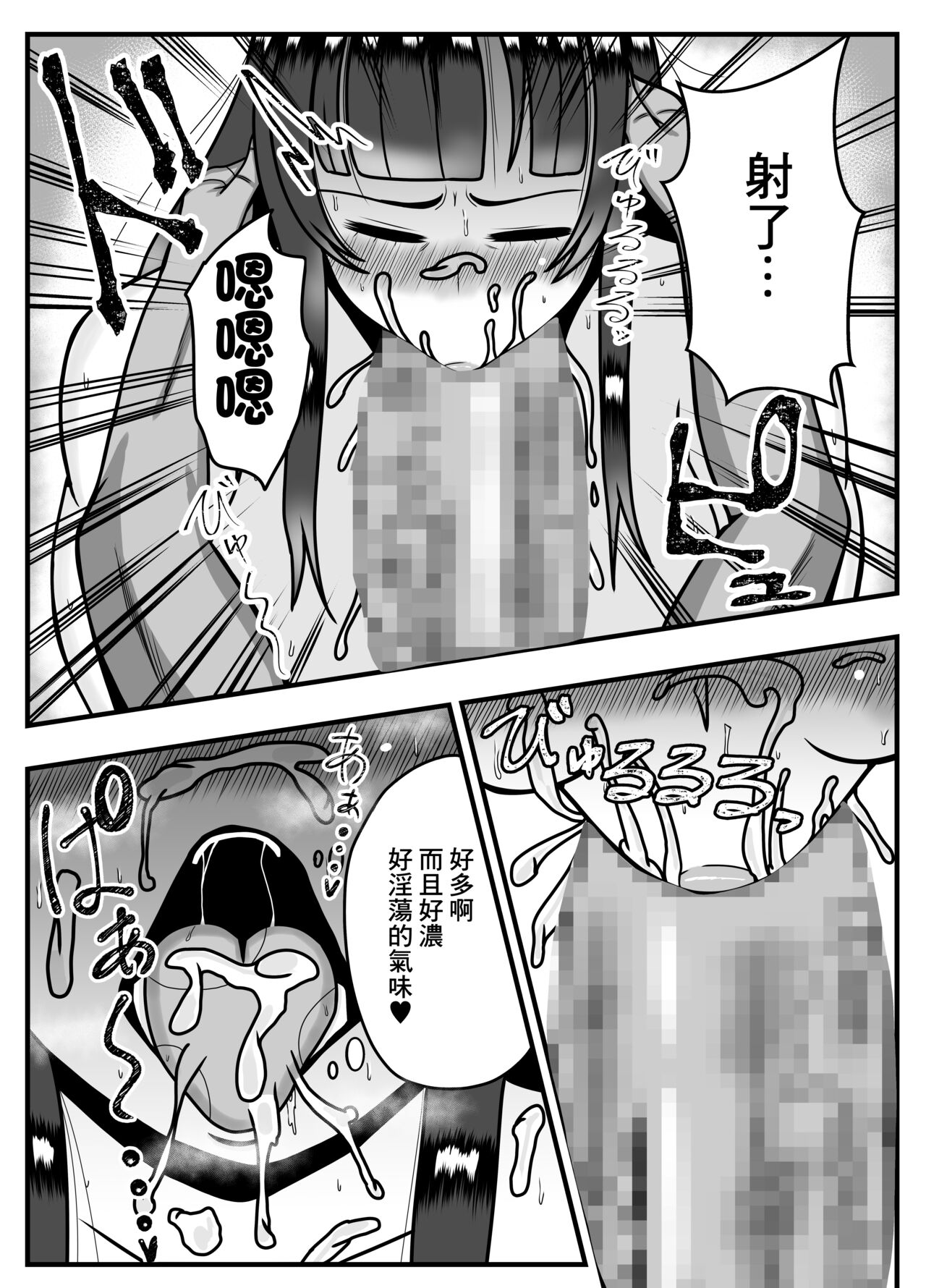 Appli de Deatta "Kare" de Hitozuma wa  Inran Switch On | 用APP和相遇的「他」人妻打開了淫亂開關 - Page 38