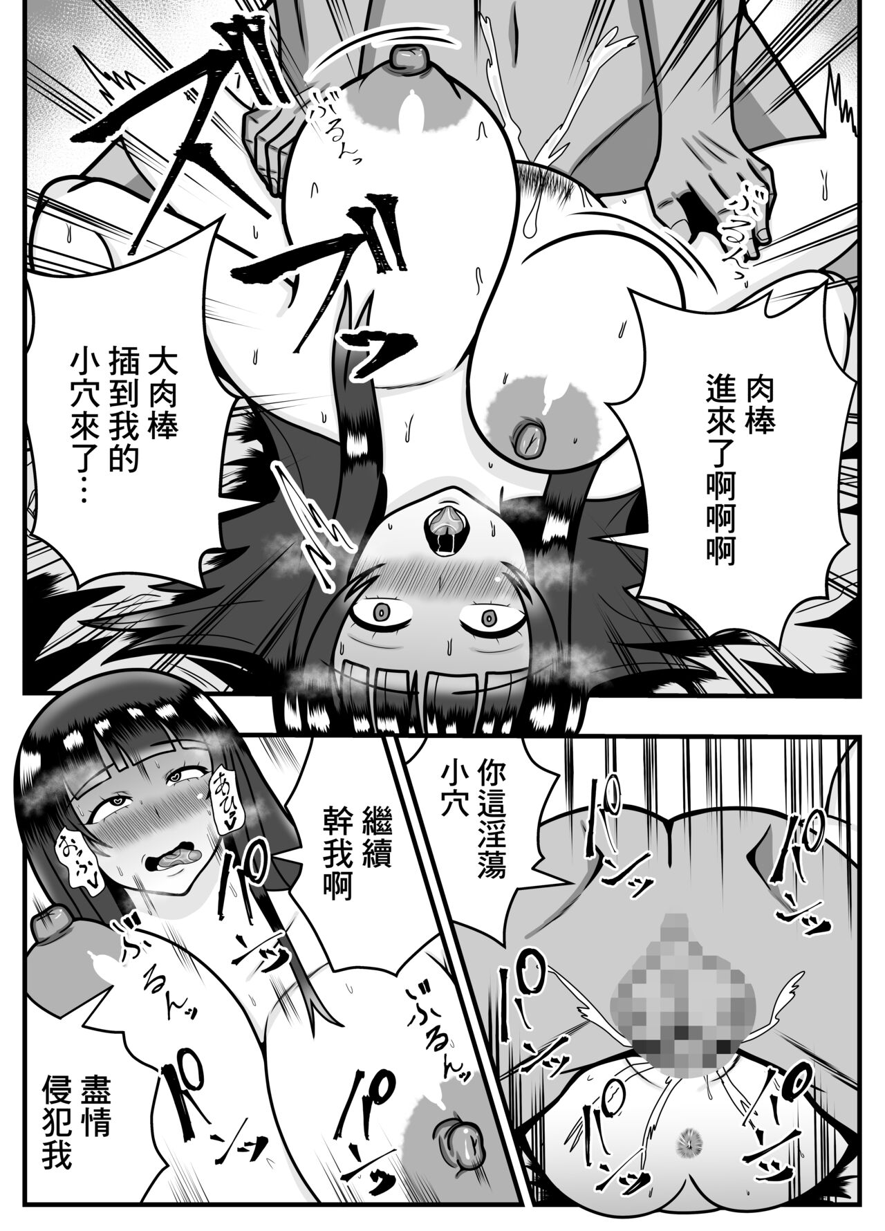 Appli de Deatta "Kare" de Hitozuma wa  Inran Switch On | 用APP和相遇的「他」人妻打開了淫亂開關 - Page 40