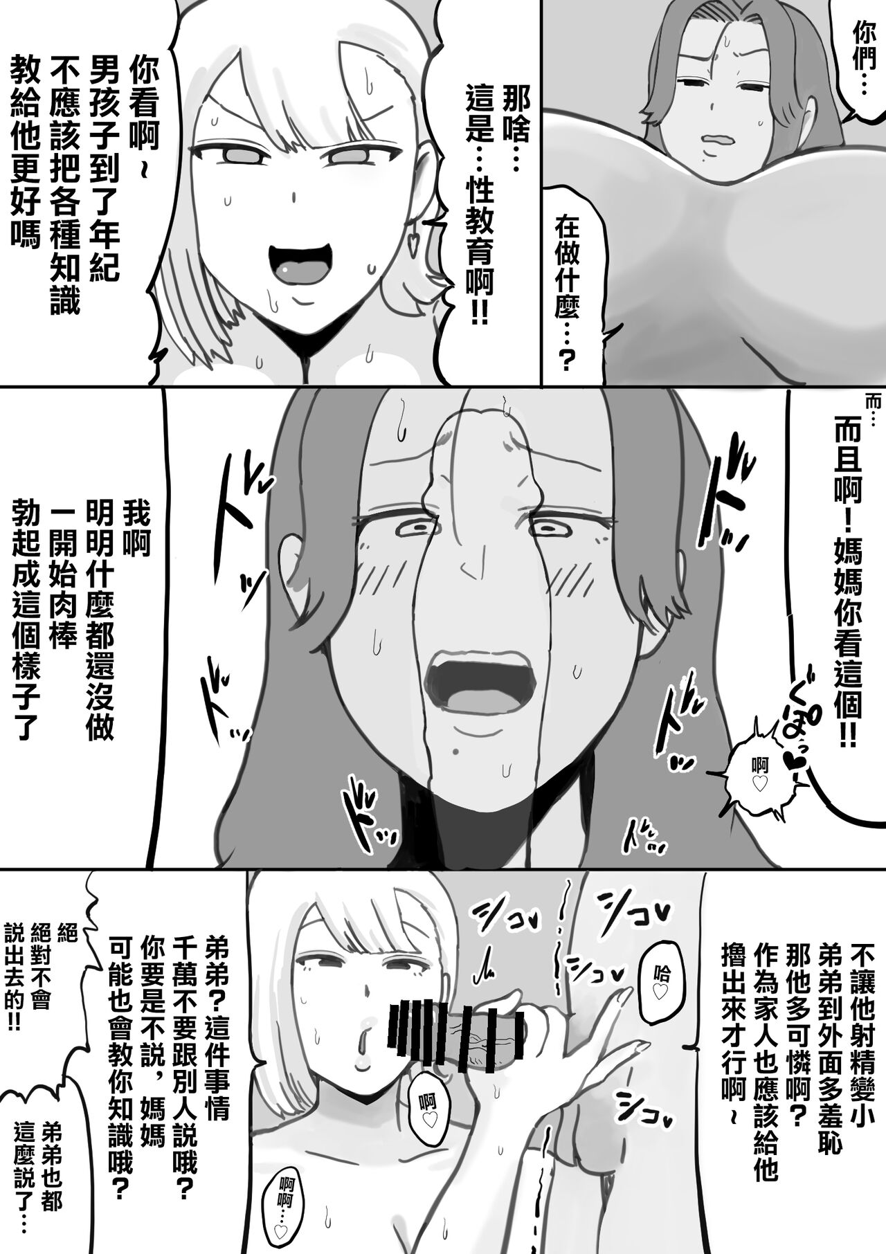 Boku no Shinseikatsu - Page 11