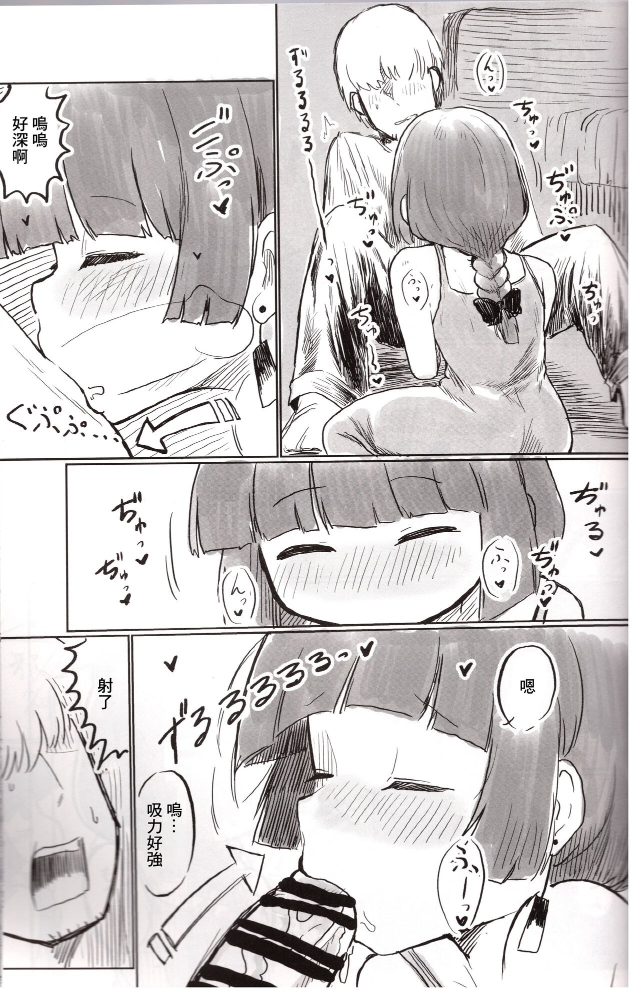 On the Rock! - Page 10