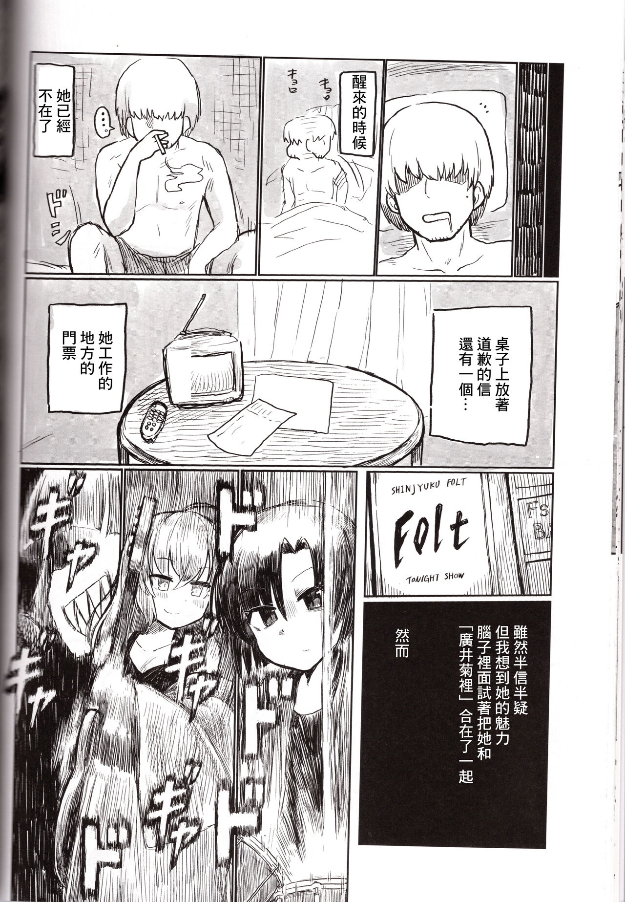 On the Rock! - Page 19