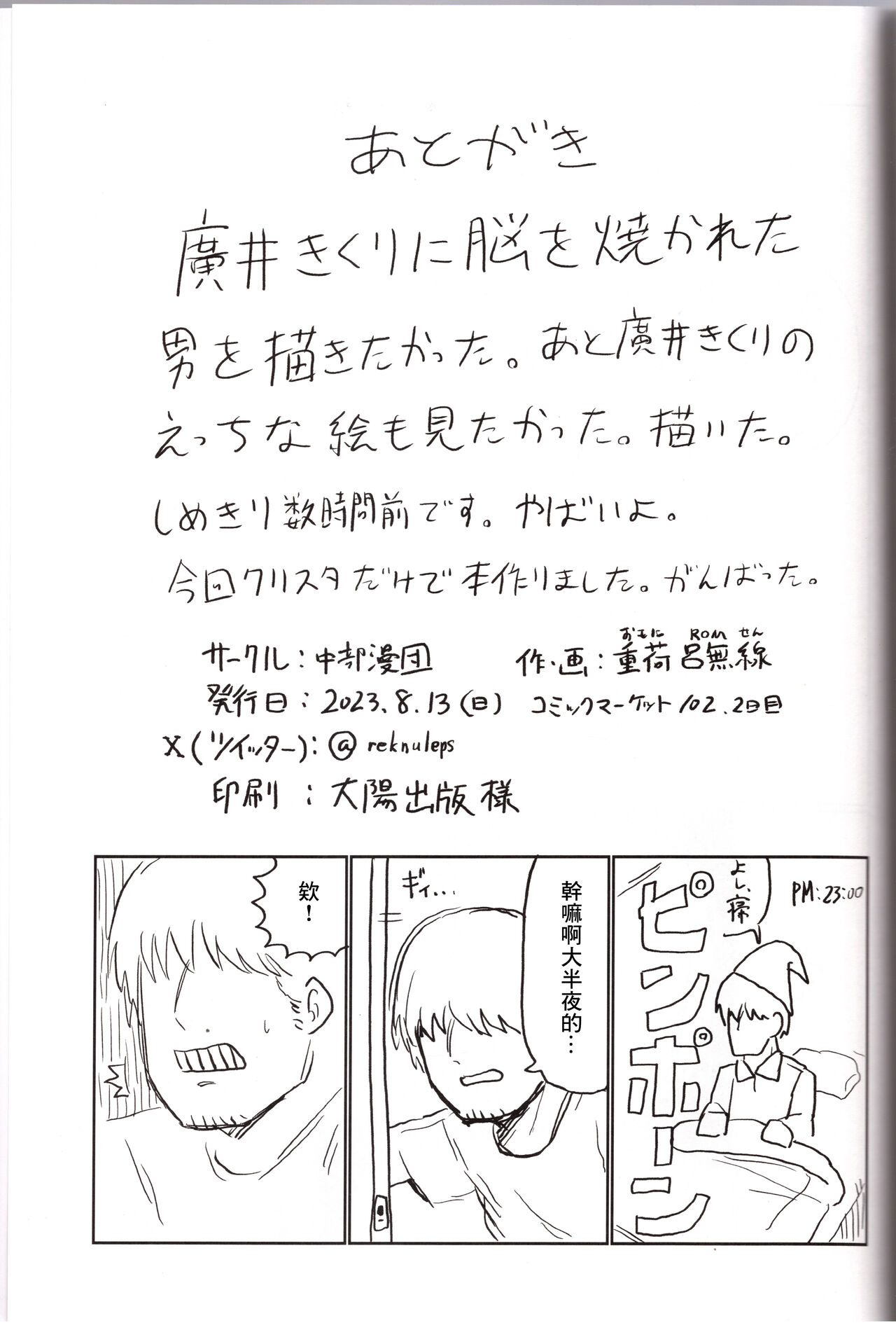 On the Rock! - Page 22