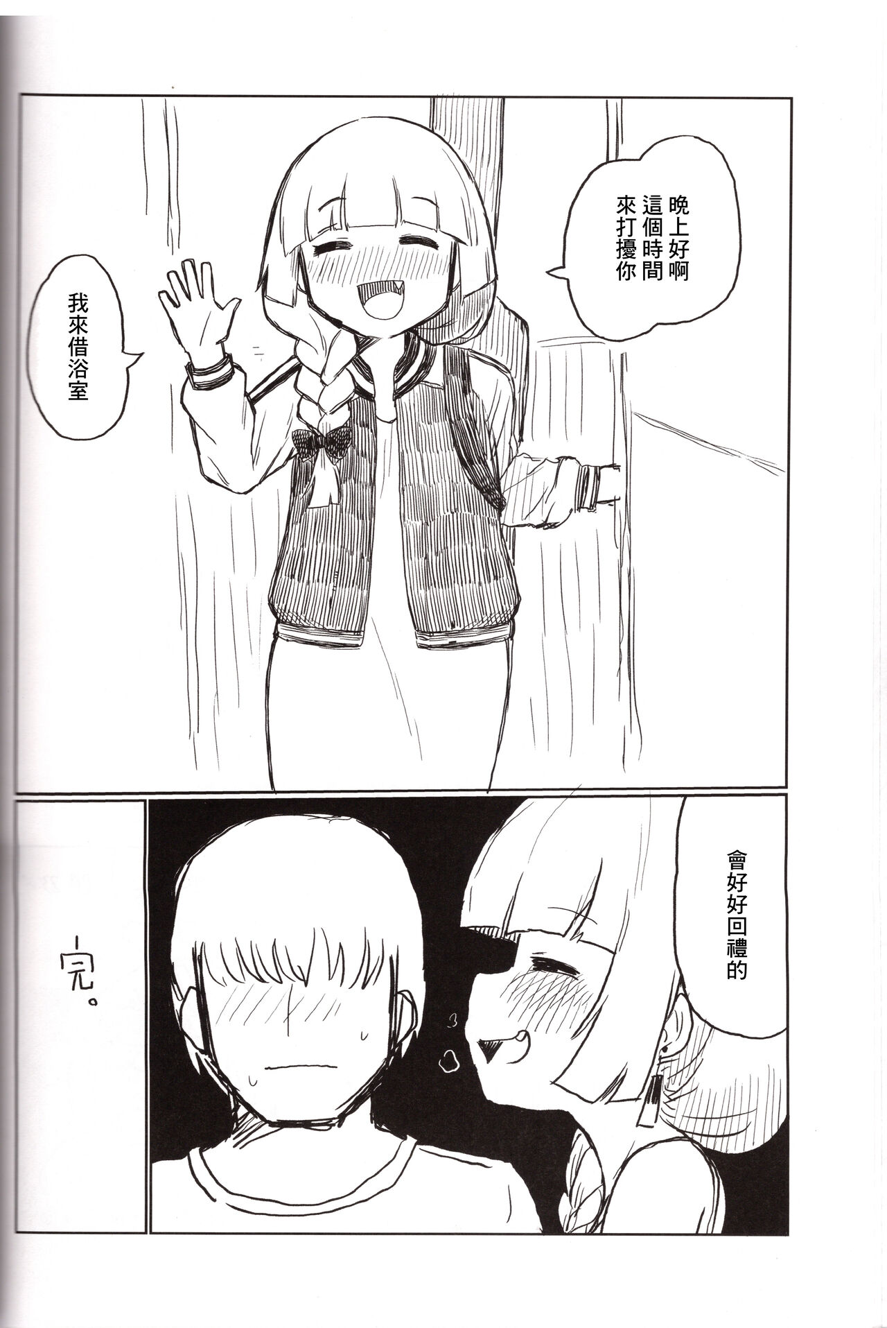 On the Rock! - Page 23