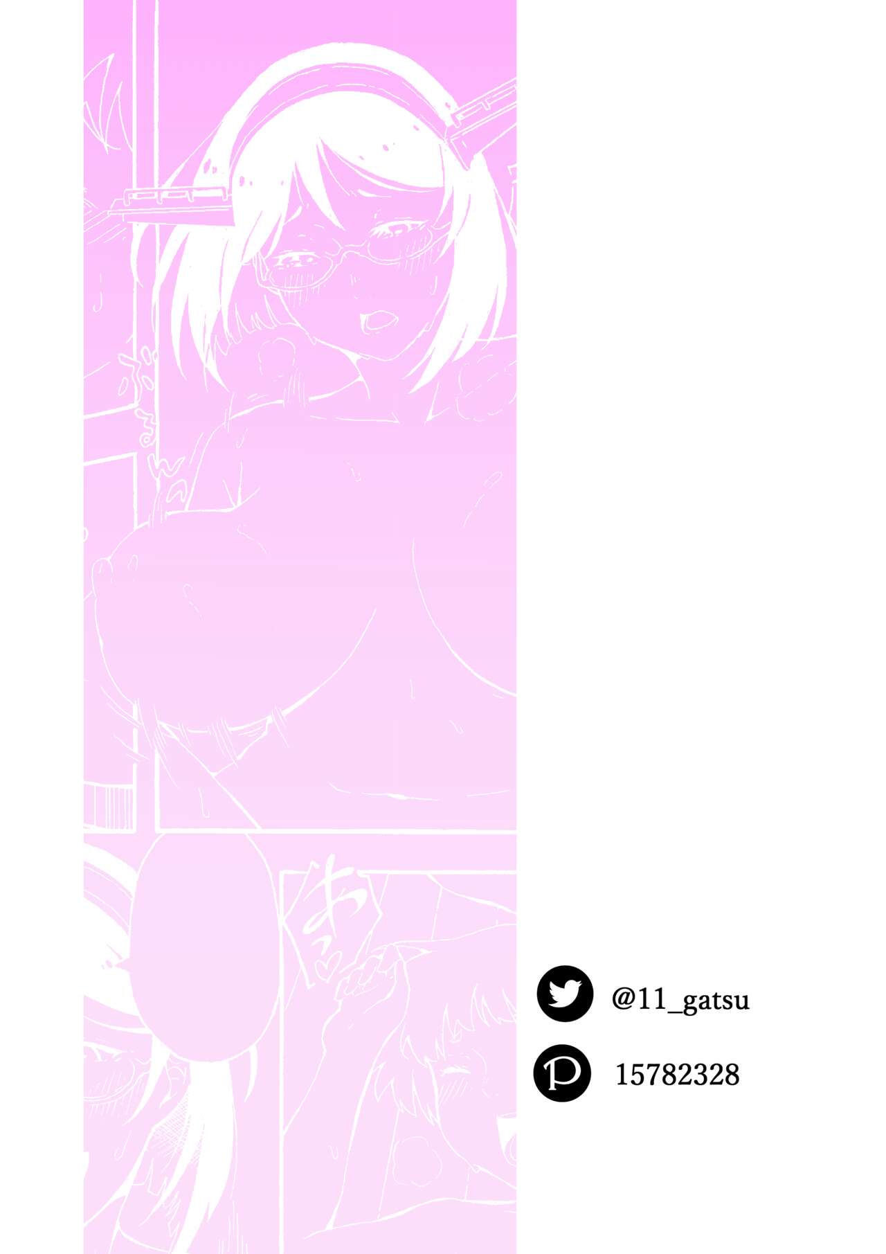 Oppai desu yo! 00 - Page 16