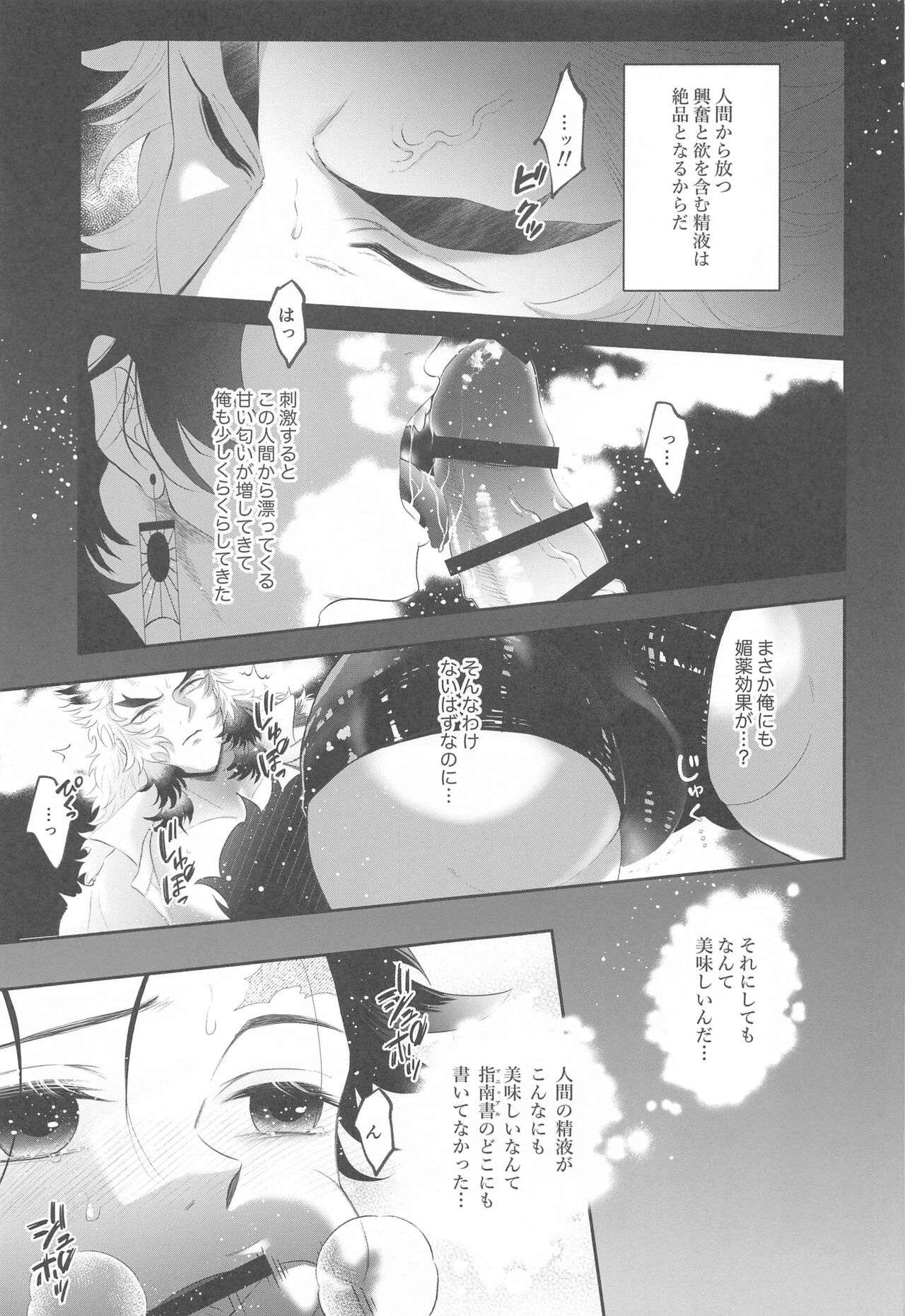 Shinjin Inma-kun  no Hatsu Ninmu! - Page 17