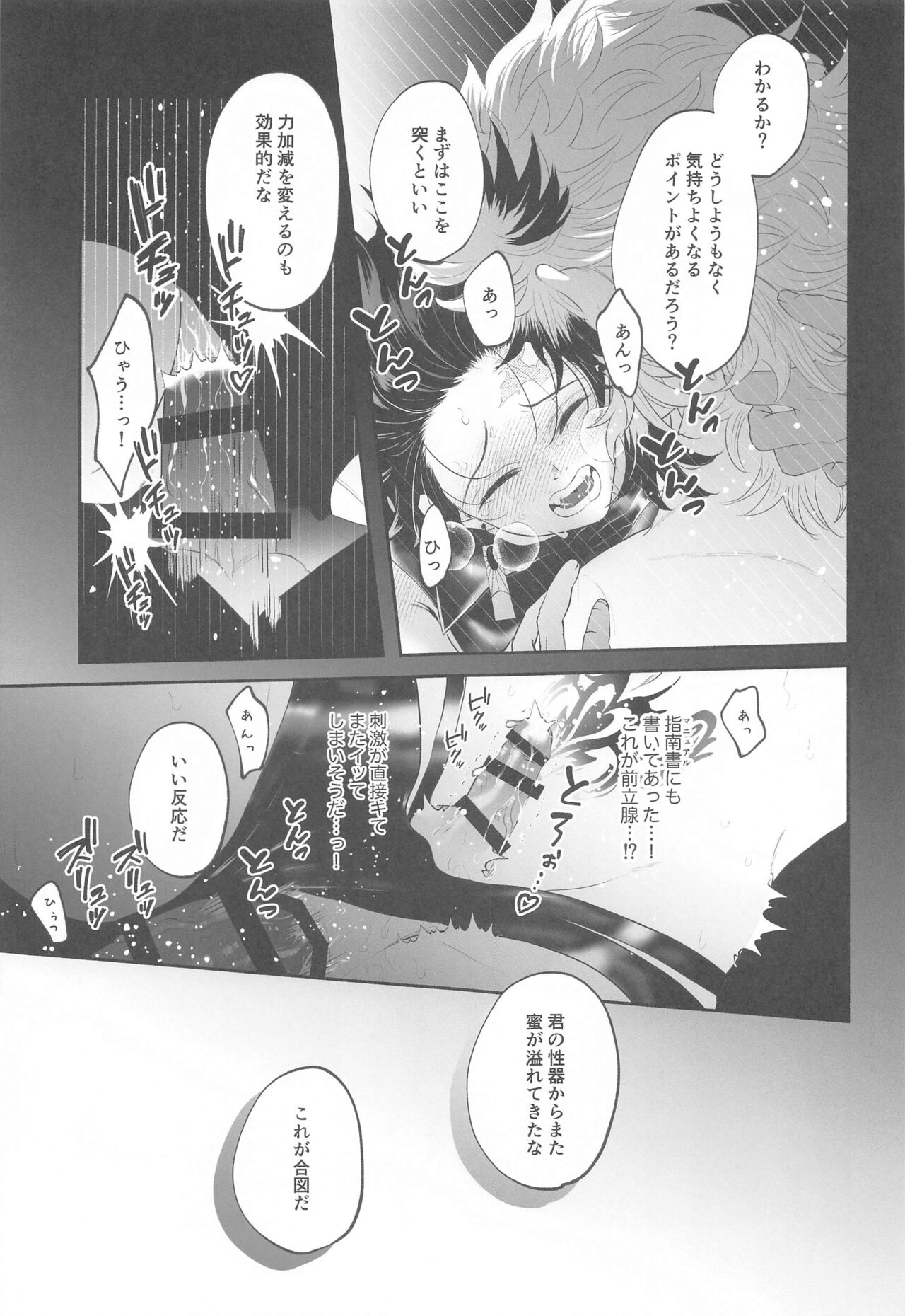 Shinjin Inma-kun  no Hatsu Ninmu! - Page 31