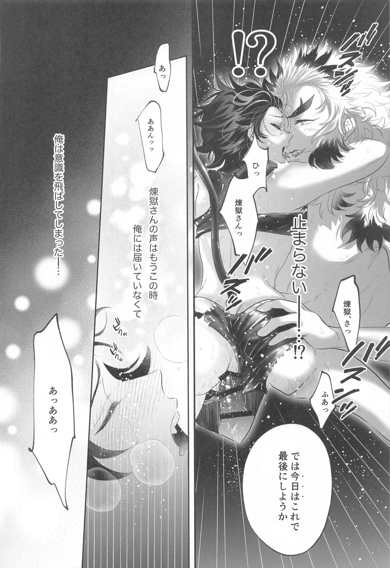 Shinjin Inma-kun  no Hatsu Ninmu! - Page 34
