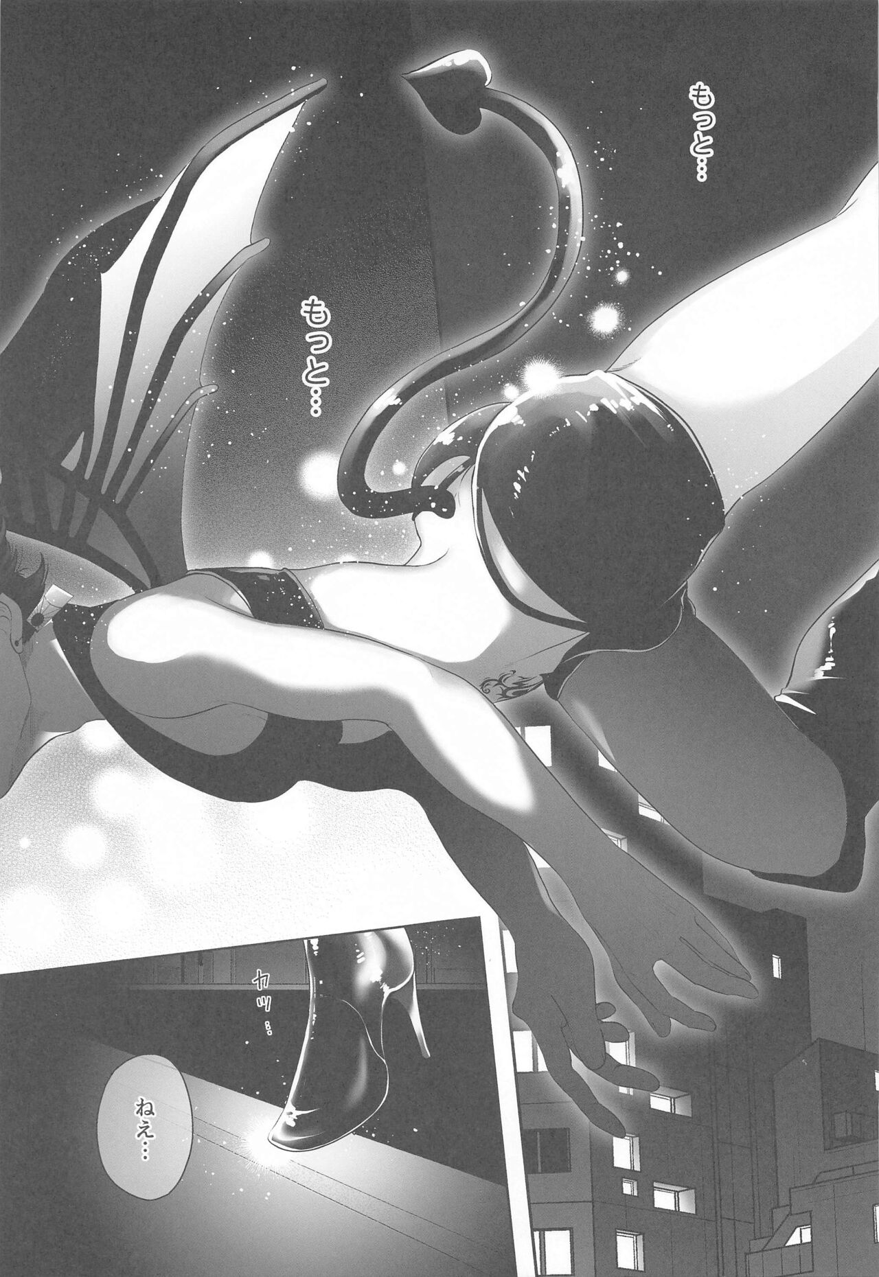 Shinjin Inma-kun  no Hatsu Ninmu! - Page 9